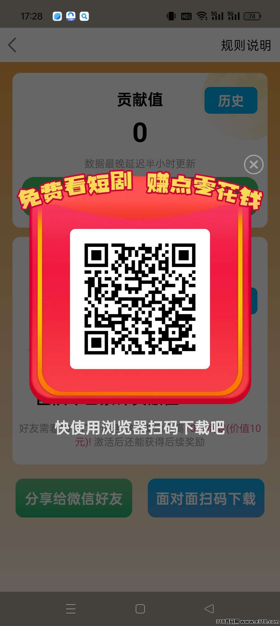 【广场宝】开局奖励，保底收益高，零撸最新模式