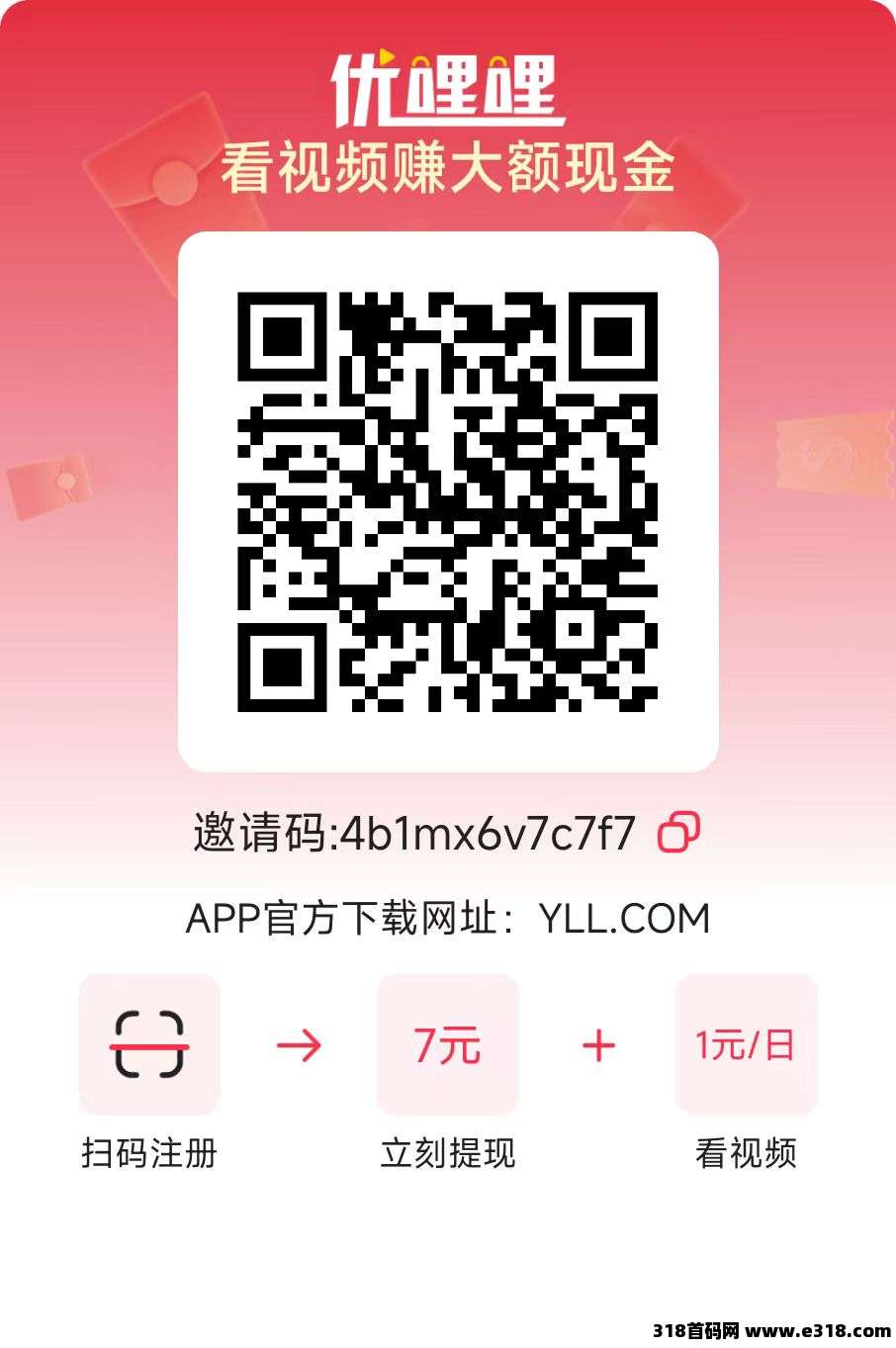 优哩哩，全职带徒弟，对接团队长