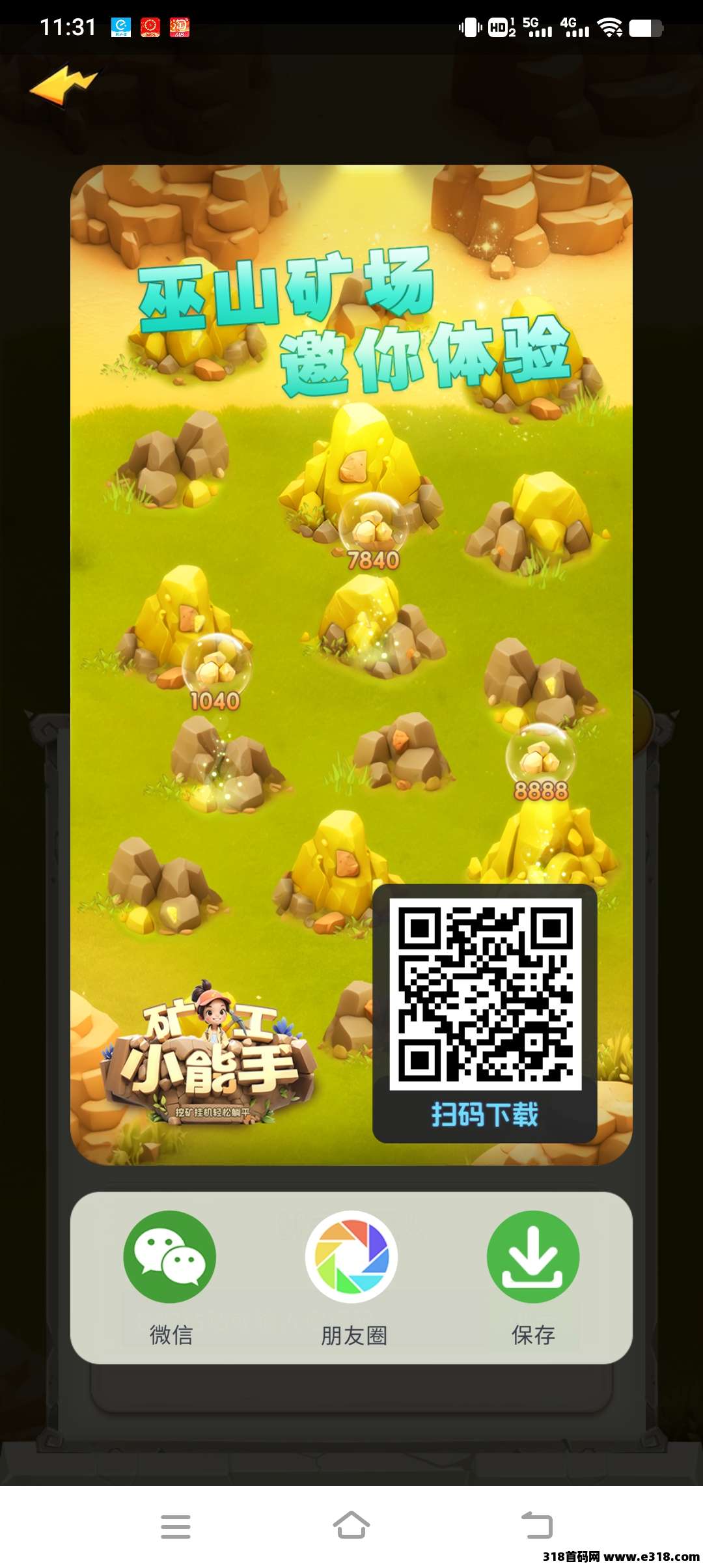矿工小能手零撸，保底收益高，全新玩法全新体验，最新模式