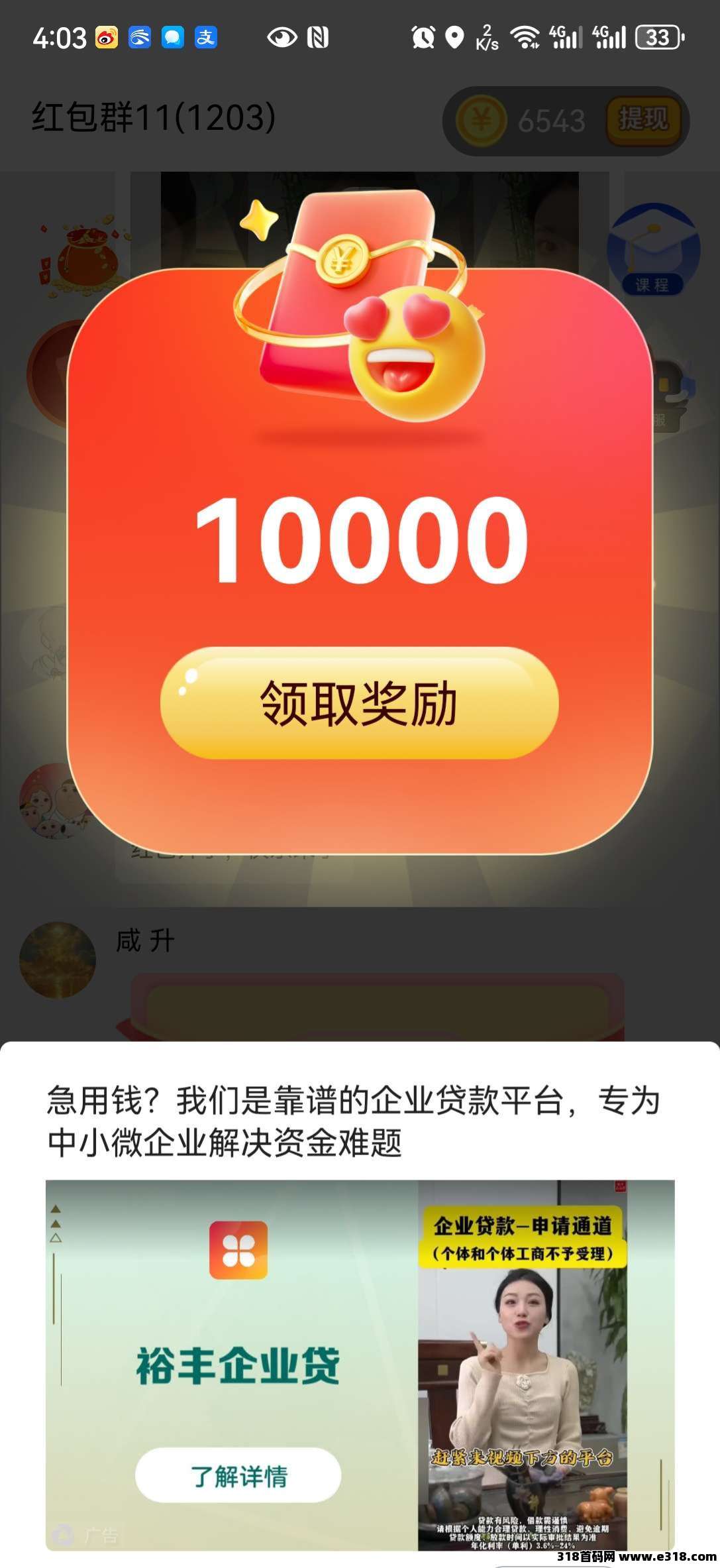 首码星汇智答，零撸广告赚，不养机保底收益高