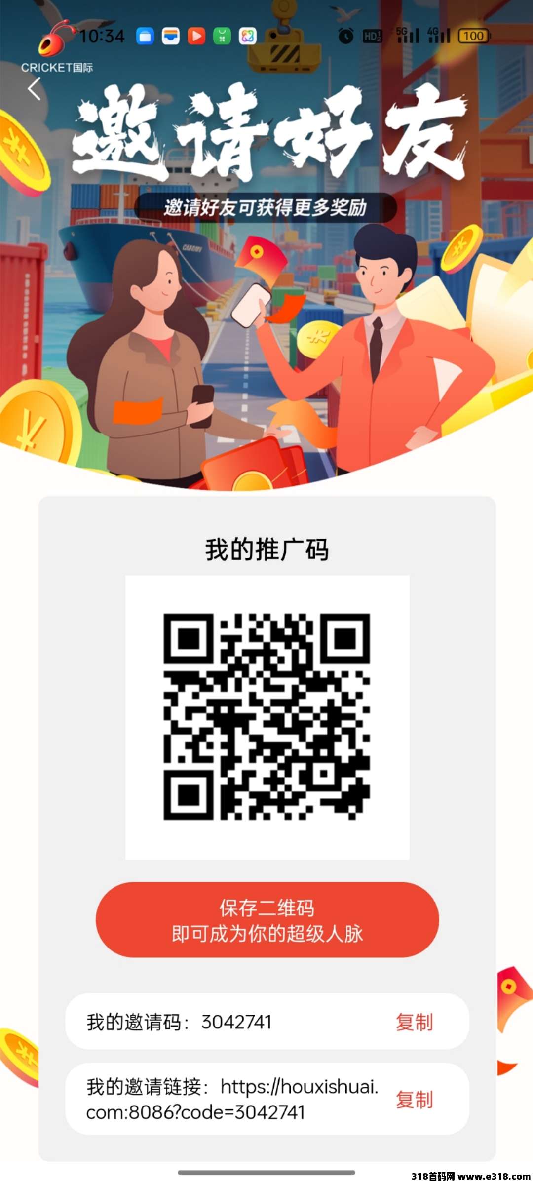 火蟋蟀扶持高（卷轴电商：买商品赠积分任务包）震撼上线