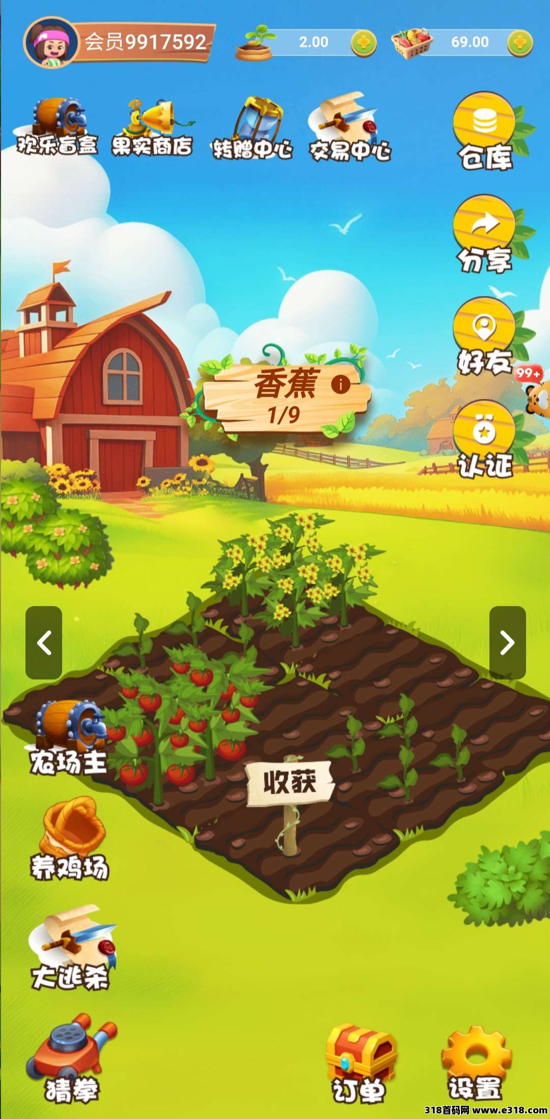 优果牧场刚出的，可以0撸创新模式趣味玩法