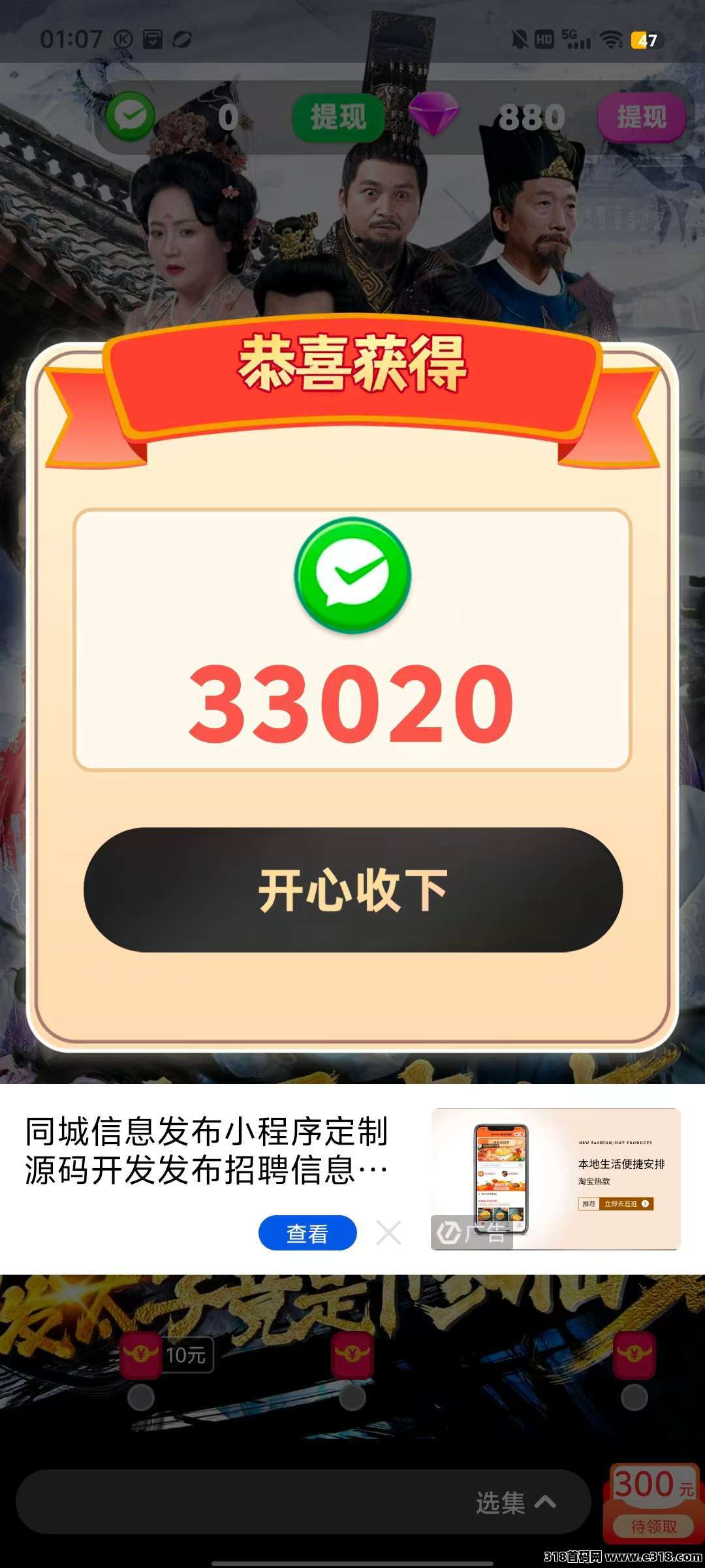今天新出【嘻唰宝】开局送奖励，保底收益高