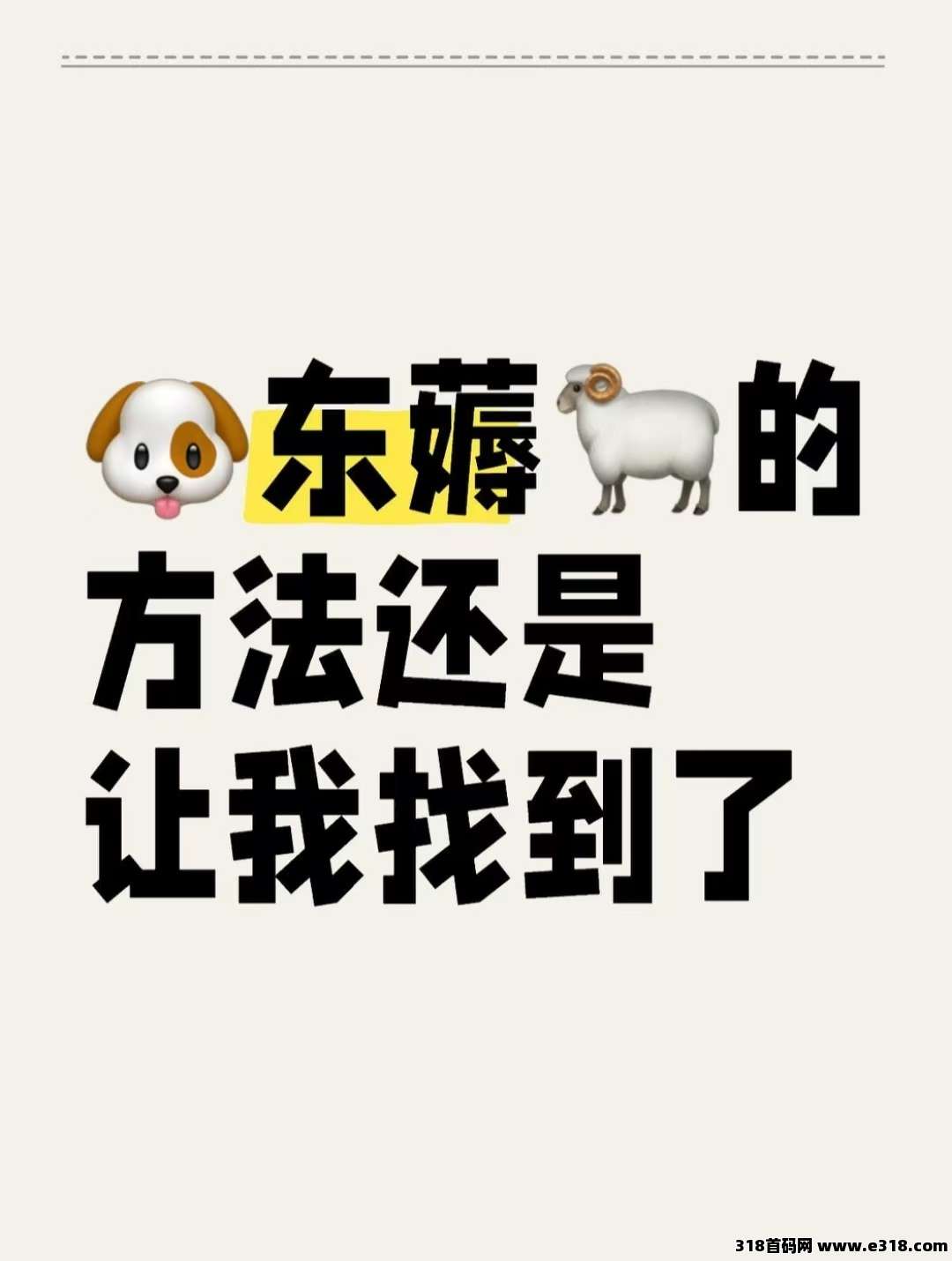京东薅羊毛方法已经如何用省妞领取隐藏优惠券