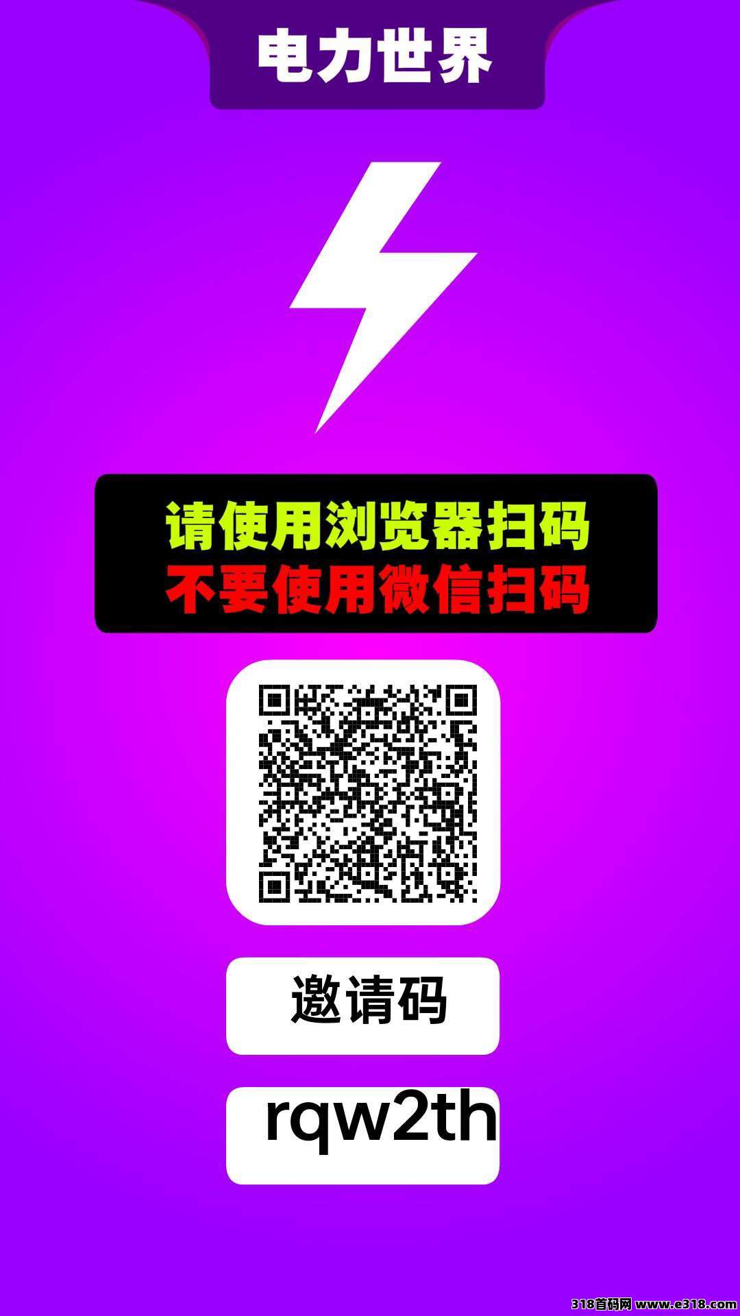 电力世界零撸！上墙模式，保底收益