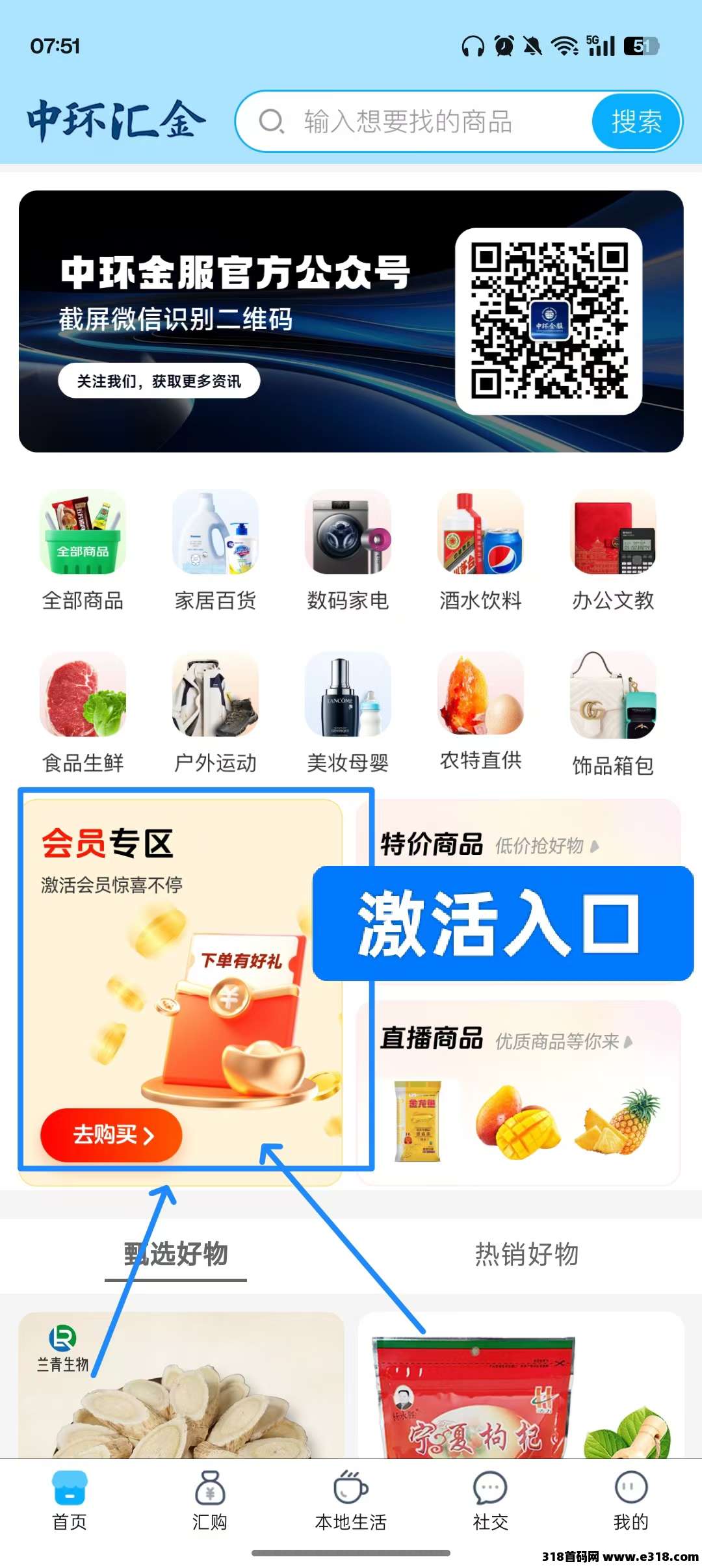 中环金服，每天3广告，简单任务轻松赚米米