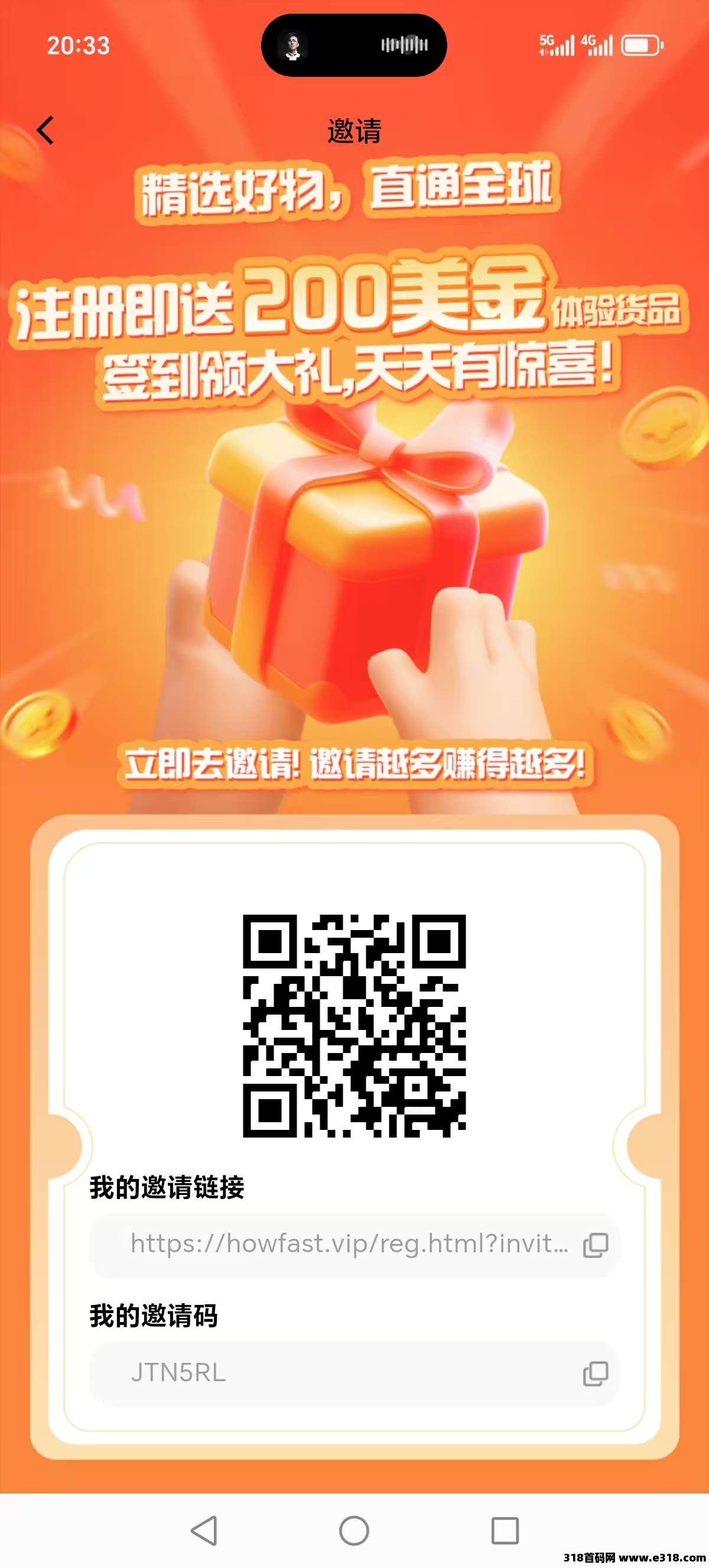 好物通，无货源托管，自动出单，躺赚电商