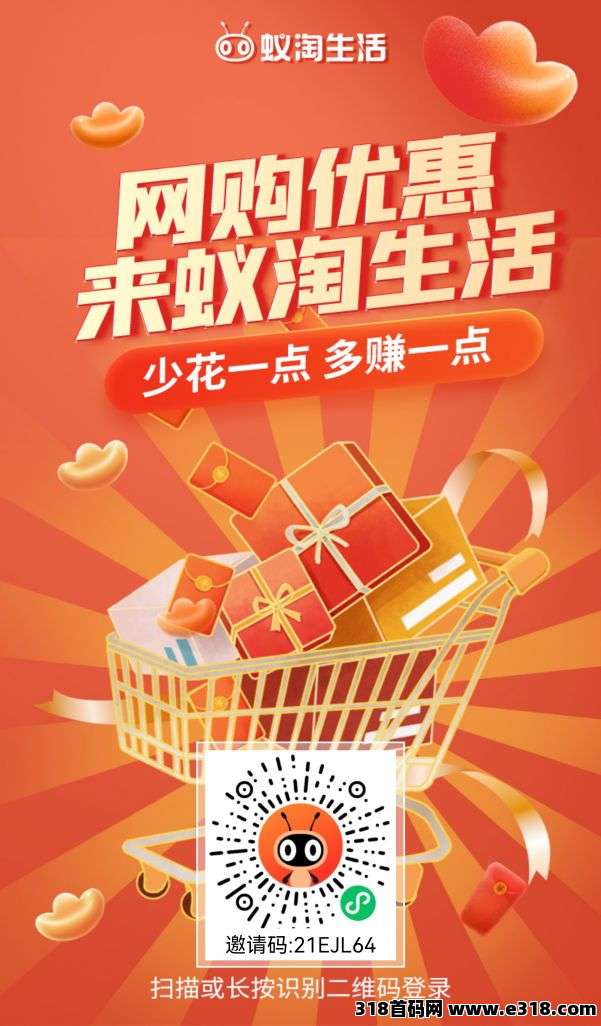 蚁淘生活，长期稳定赚钱