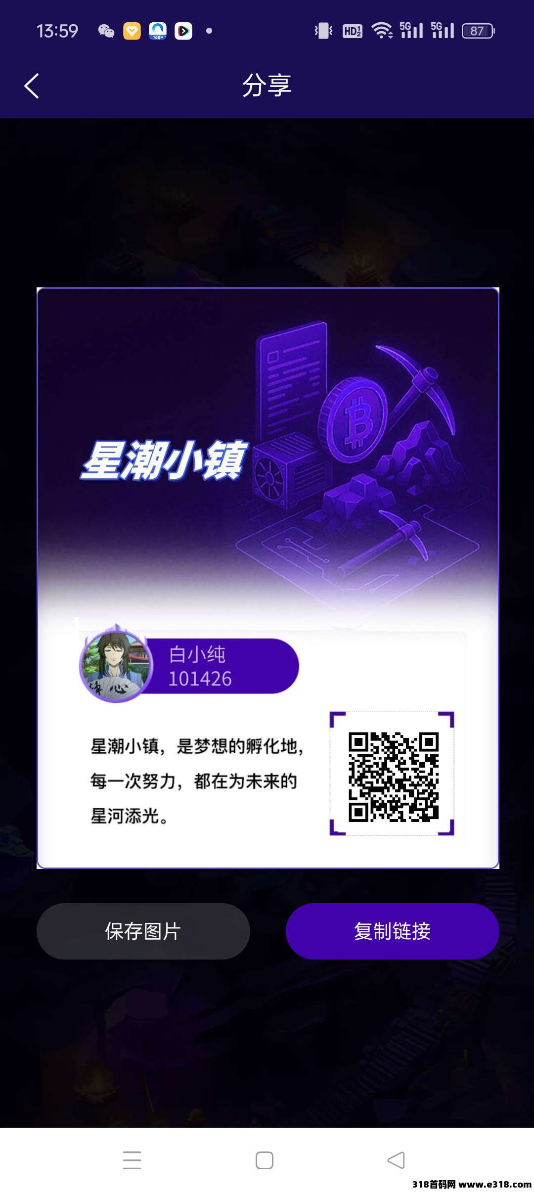 星潮小镇零撸，上墙模式，保底收益，广告赚，多种玩法