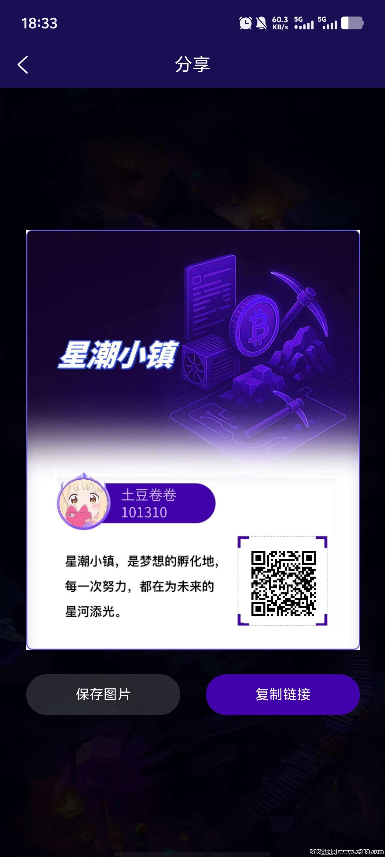今天刚出星潮小镇，爬墙模式！无广告！内置交易（爬墙5级有效） ​