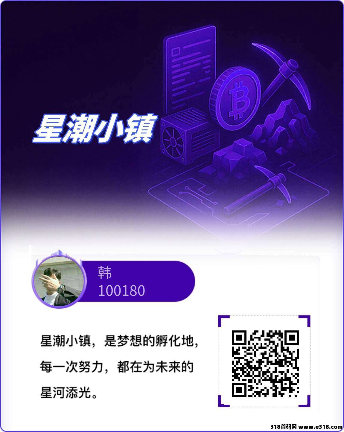 星潮小镇零撸，上墙模式，广告赚米