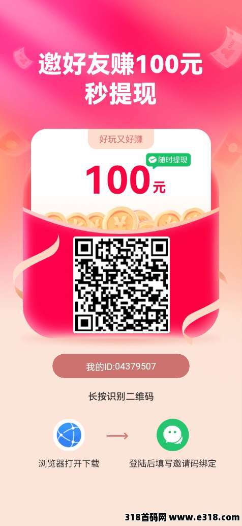 99成语，广告赚零撸，保底收益高，最新模式