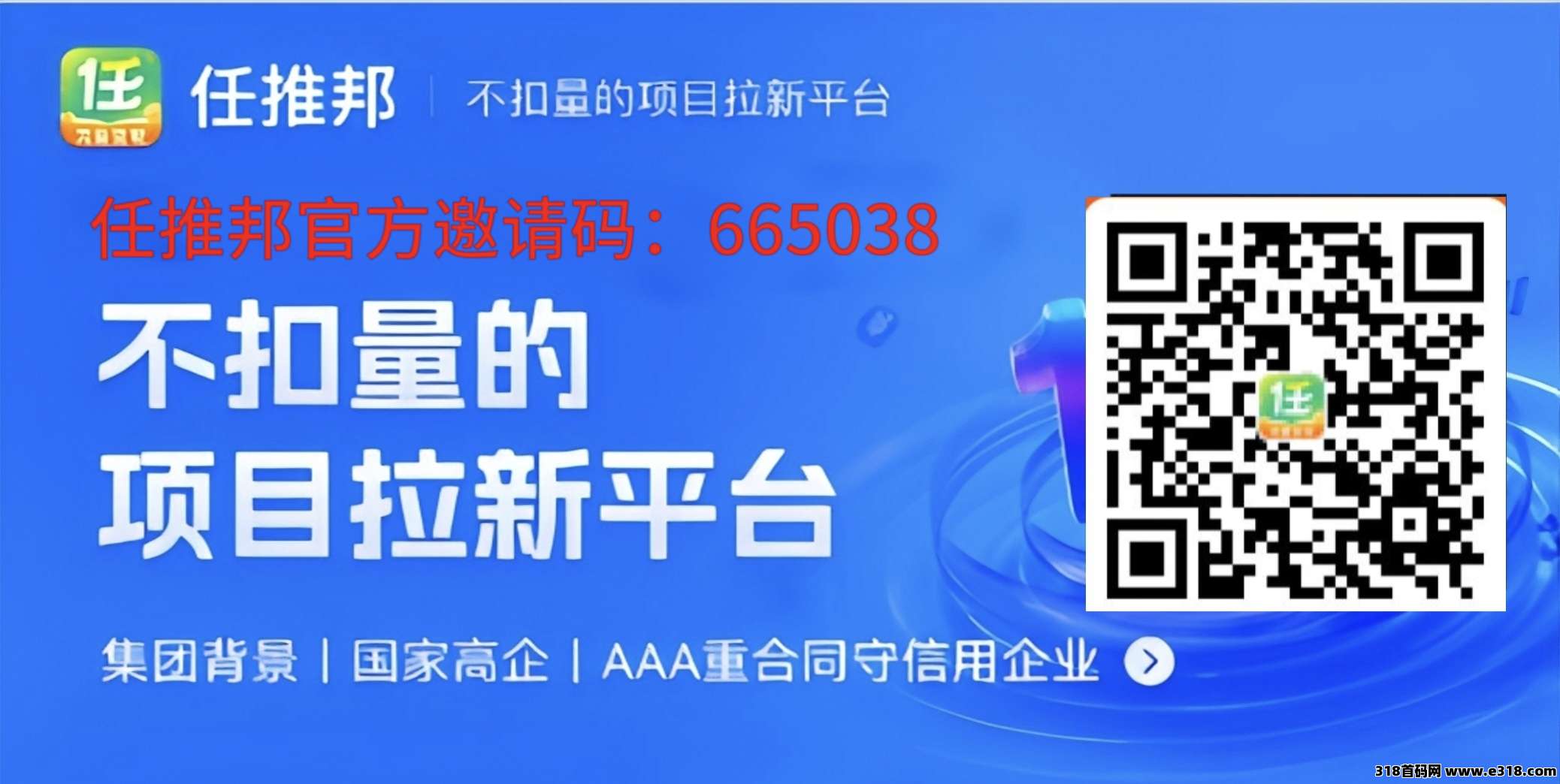 不花一分钱，靠任推邦网盘拉新赚米
