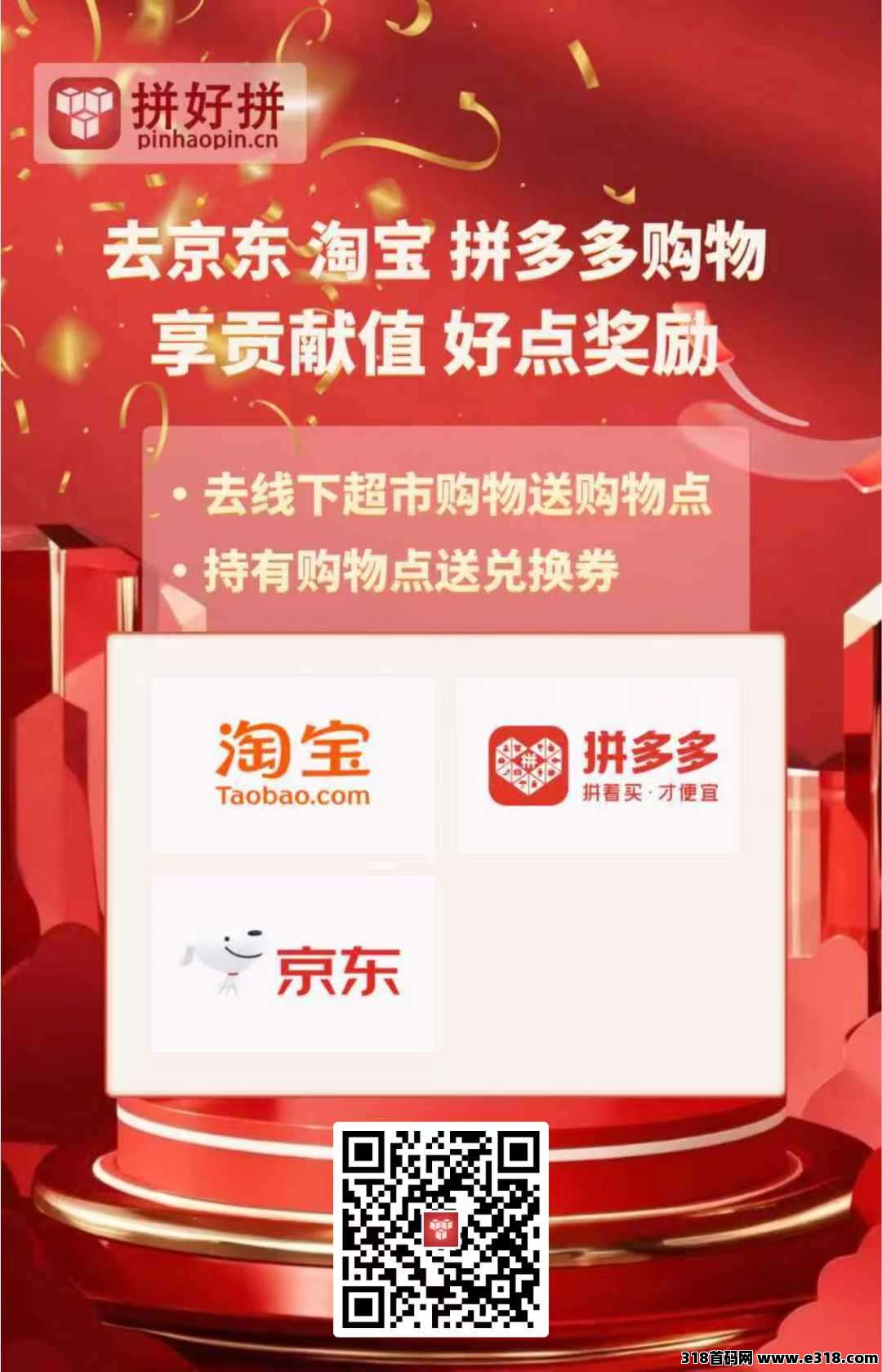 拼好拼首码，2025最强黑马，速度上人占位，模式吊打所有，差不多每天可变现