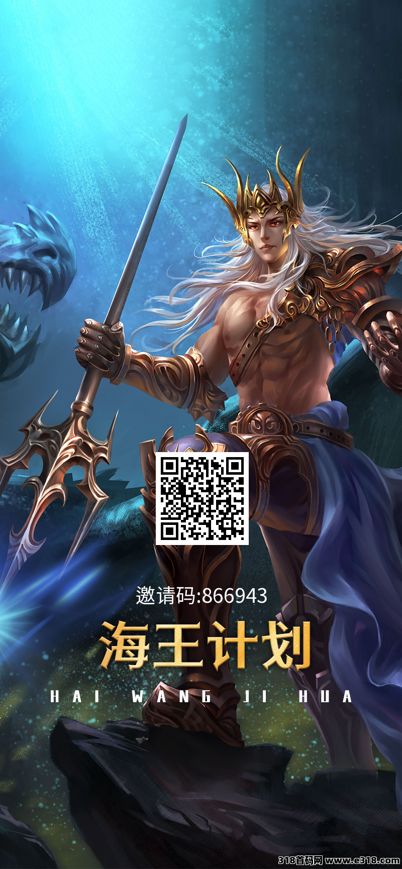 首码0撸海王计划，走我码送王卡，好项目不要错过！