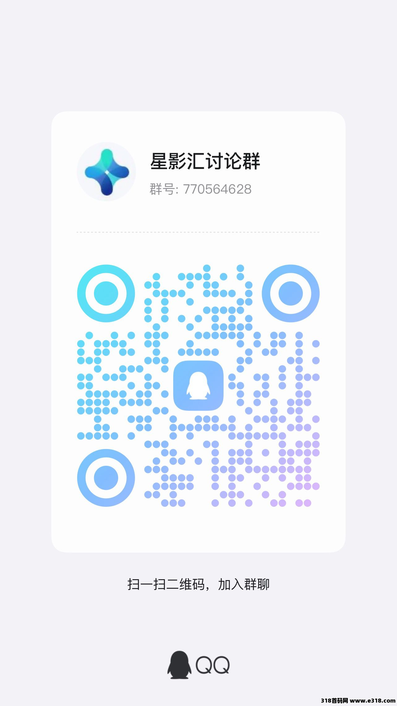 2025火爆项目【招募合作伙伴】官方授权·星影汇云平台推广项目 - 科技赋能，合规共赢​​