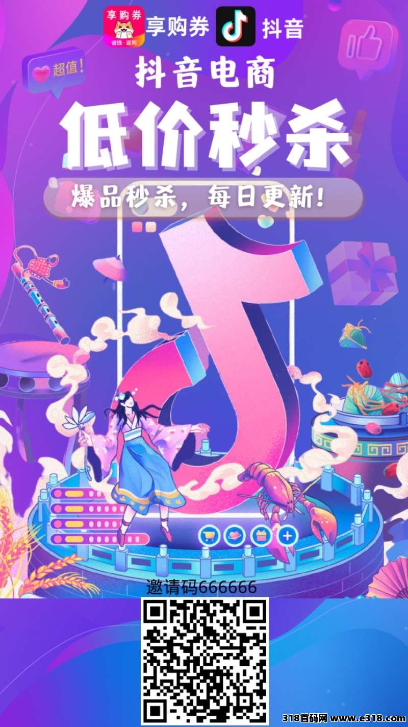 《享购券》返利APP，拉新活动火爆！