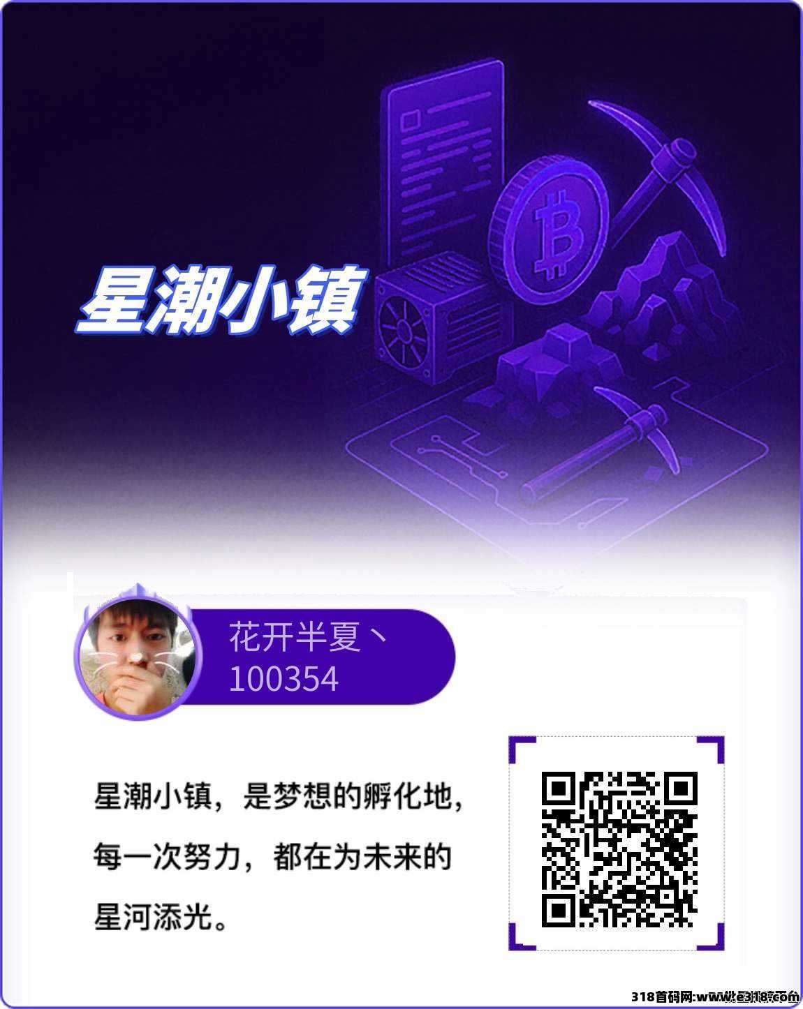 星潮小镇零撸星途模式正式上线，上墙模式，广告赚，多种玩法