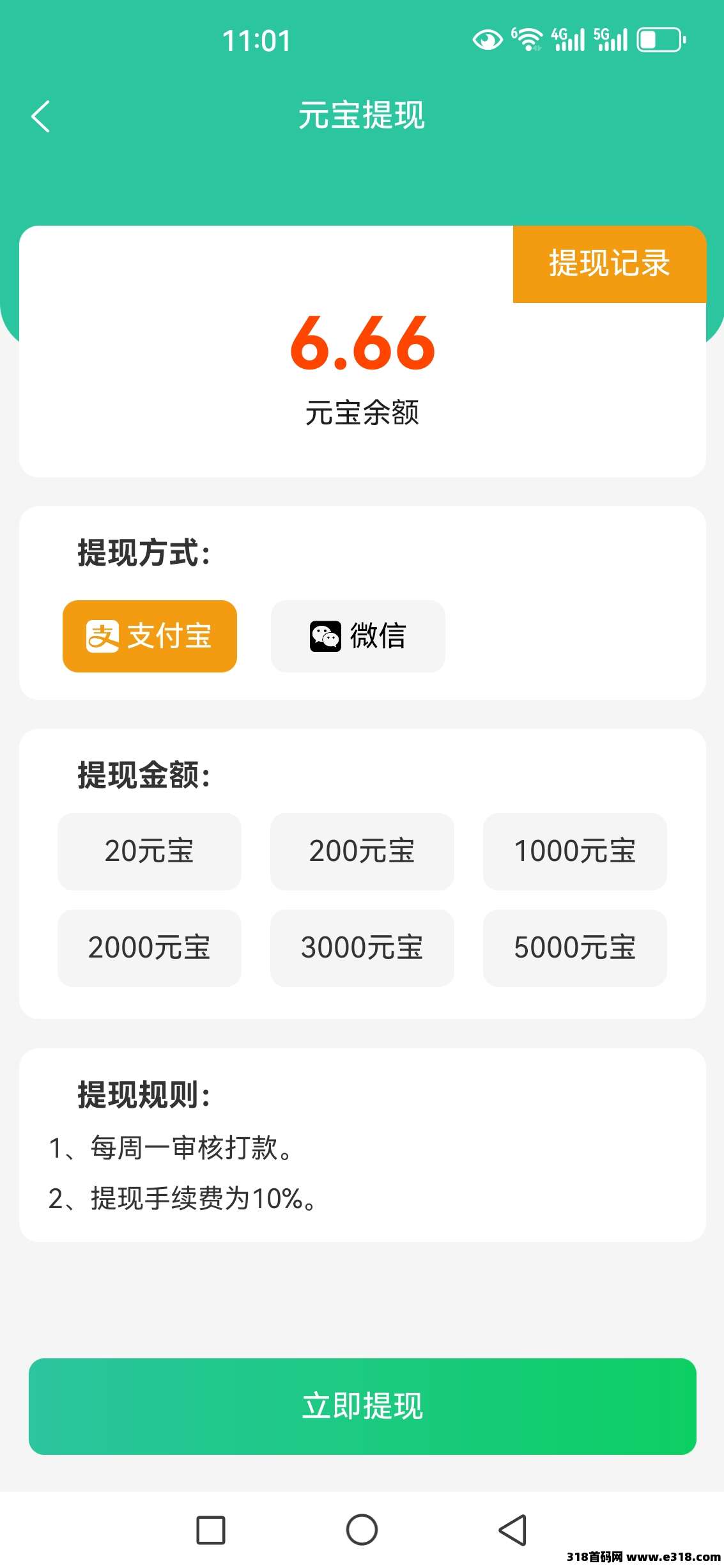 国潮元素（零撸赚米）