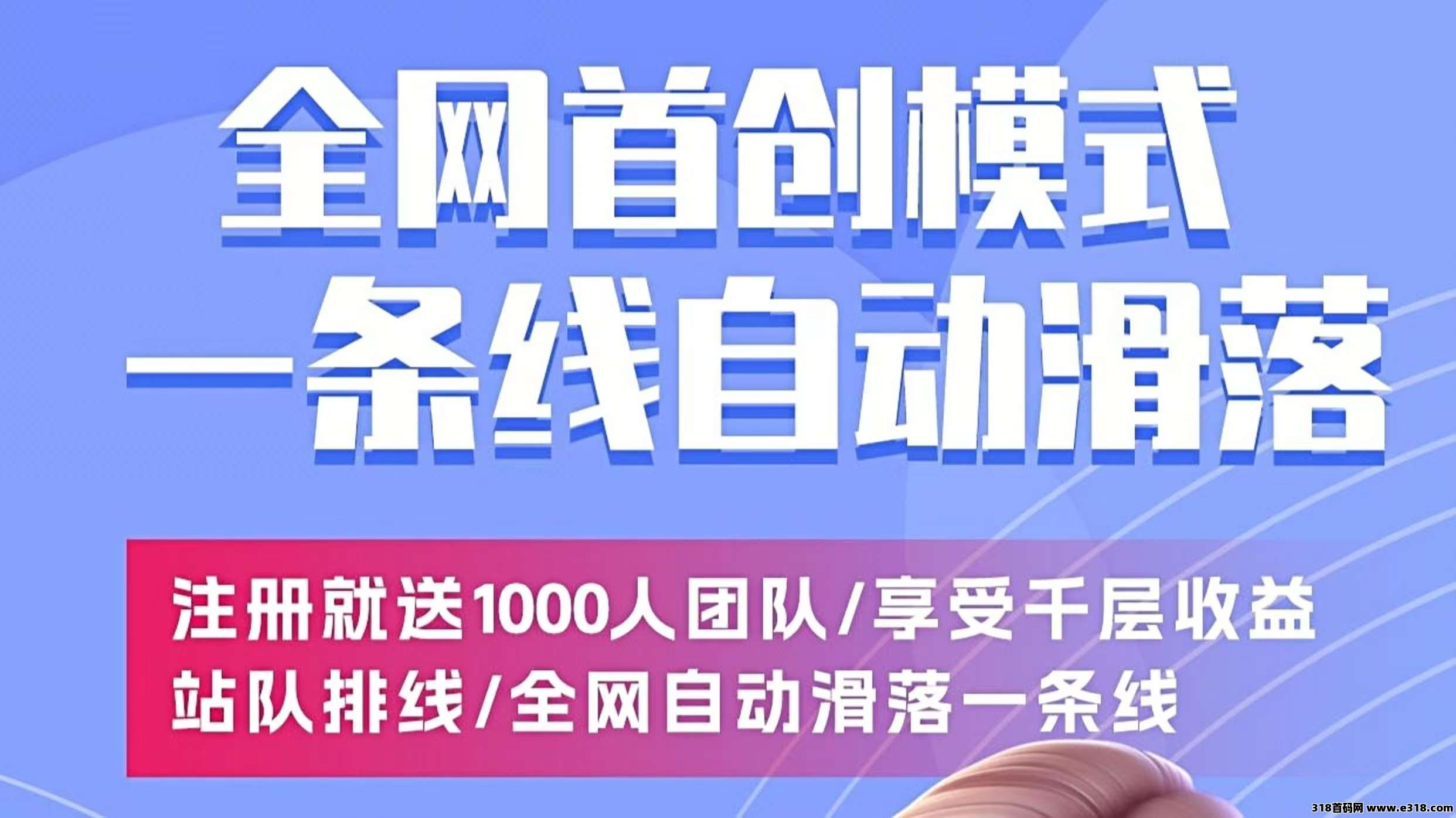 零成本撬动万亿市场，e来客官方招募推广者，躺赚裂变收益等你来