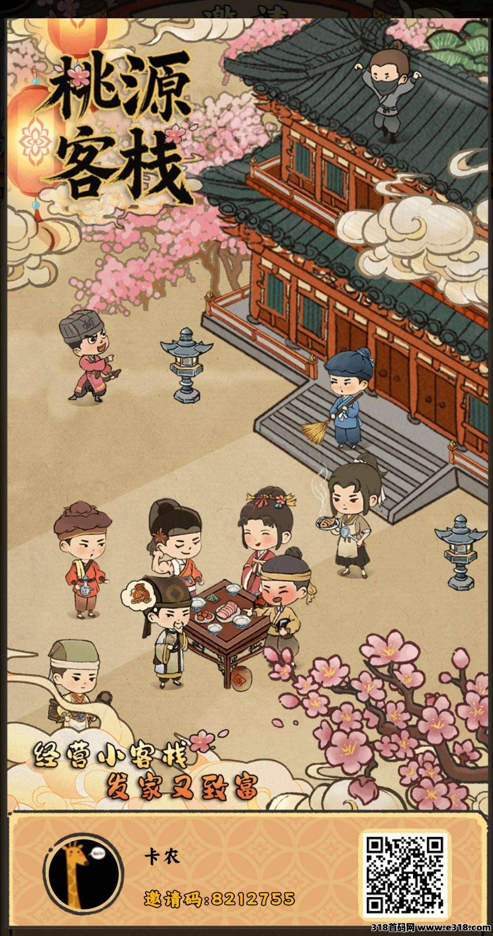 今天首码桃源客栈淘金玩法赶紧上车吃肉肉！