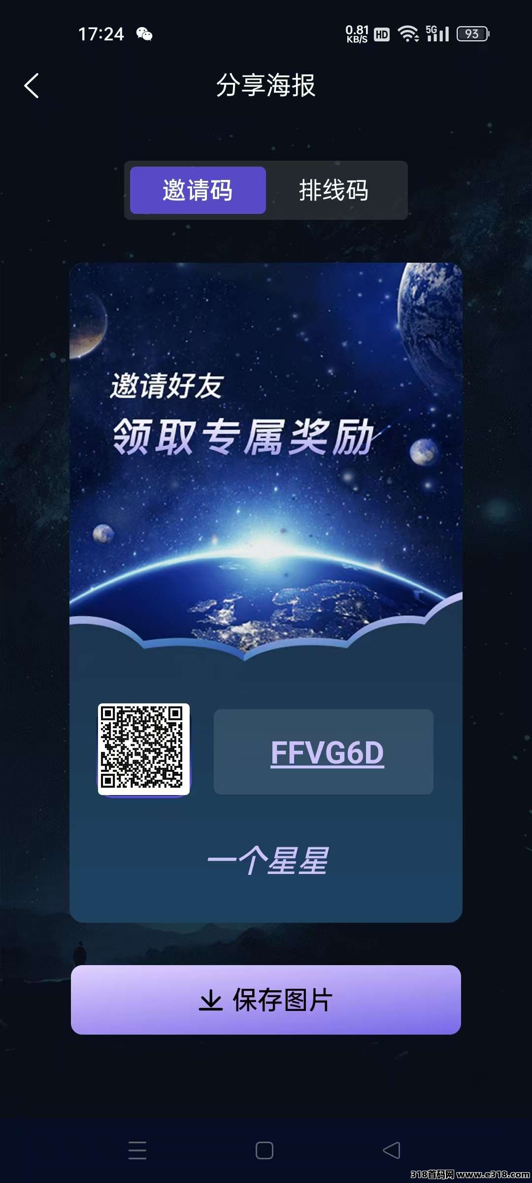 《一个星星》2025重磅来袭！零撸搬砖+爬墙+星神，超爽玩法全解析！