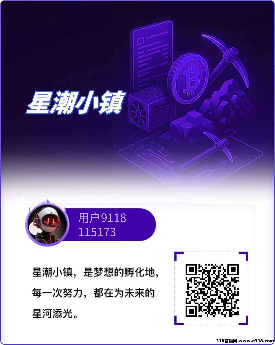 星潮小镇首码上线，0撸模式刚上一秒，一天一金币，秒出售！
