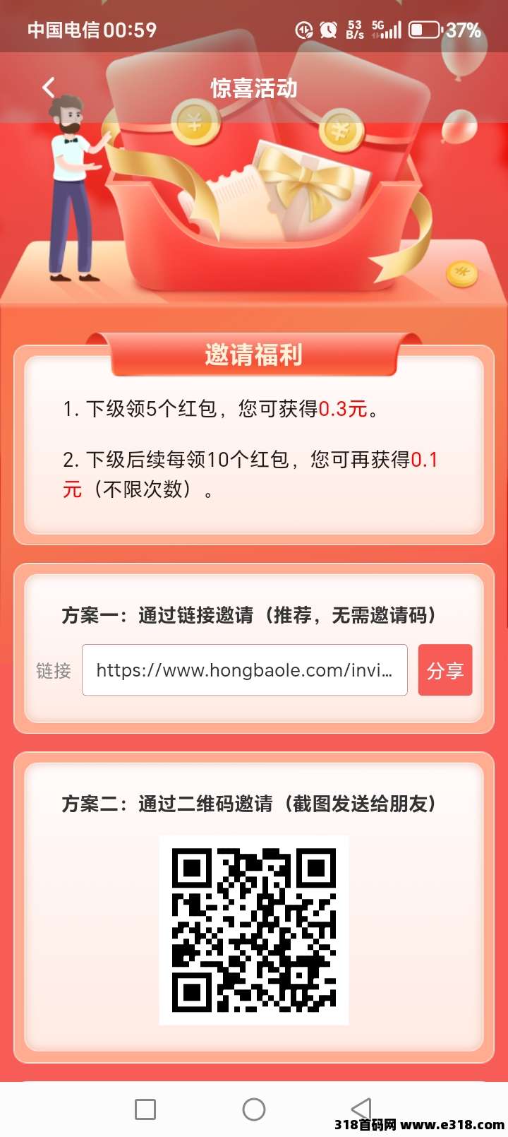 红包乐【0撸长久项目】