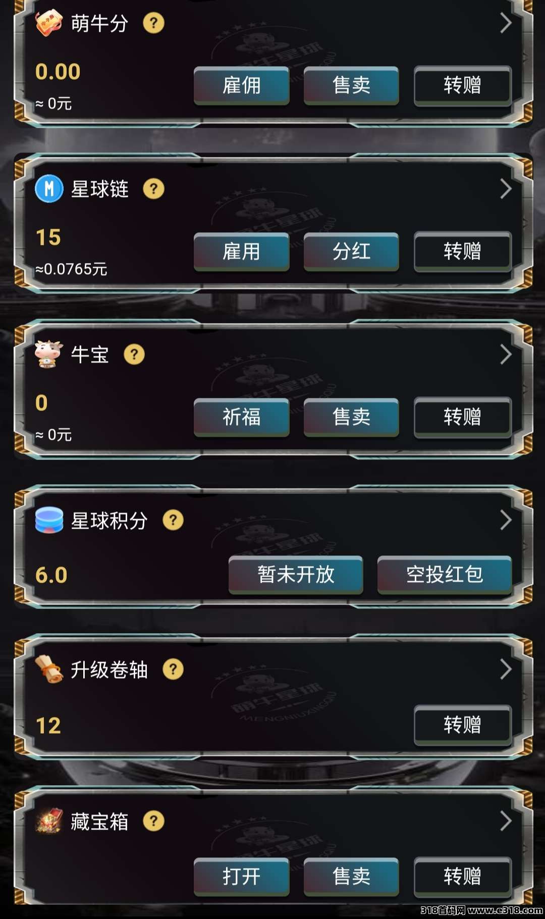 萌牛星球零撸，多种趣味玩法，多重收益，公排滑落