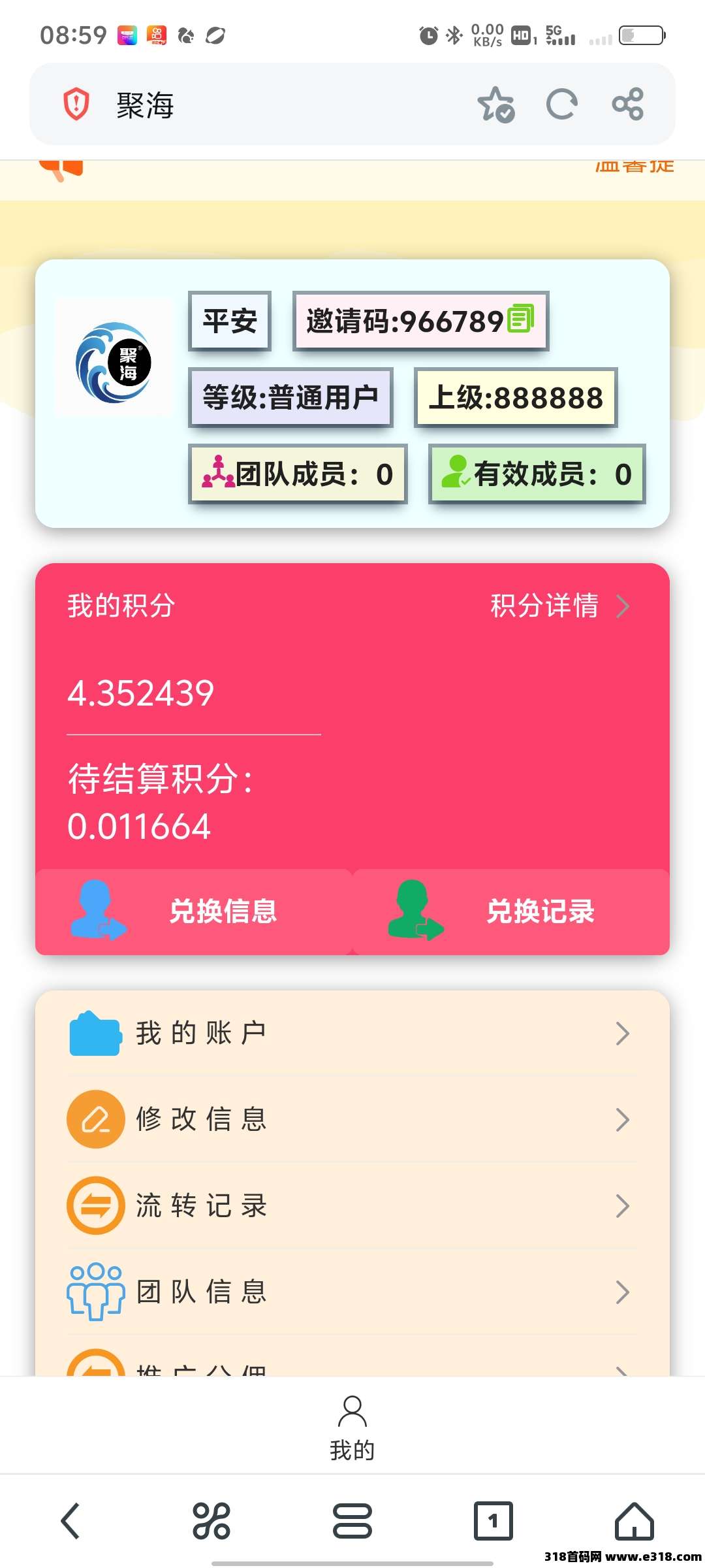 聚海广告无脑挂机，多机多赚