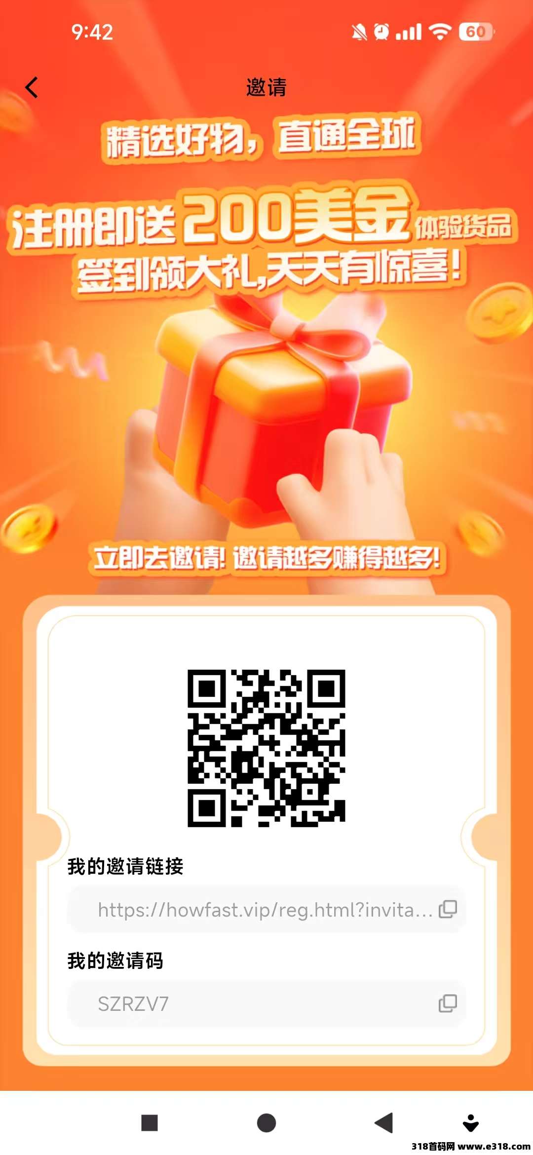 好物通，无货源托管，自动出单，注册就送开店体验金，铺货后能提现，亲测到账