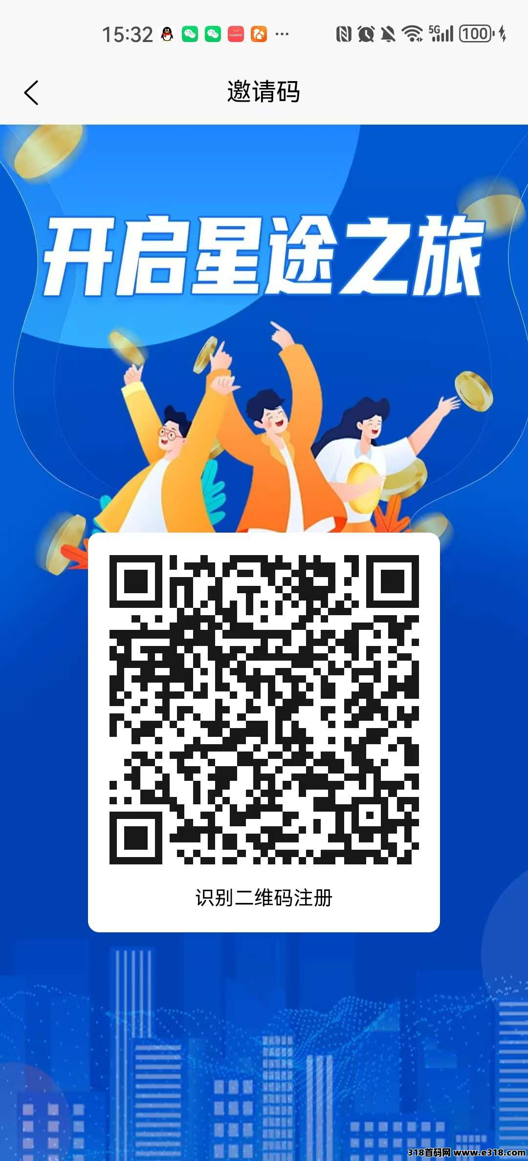 智链星途，一战上岸