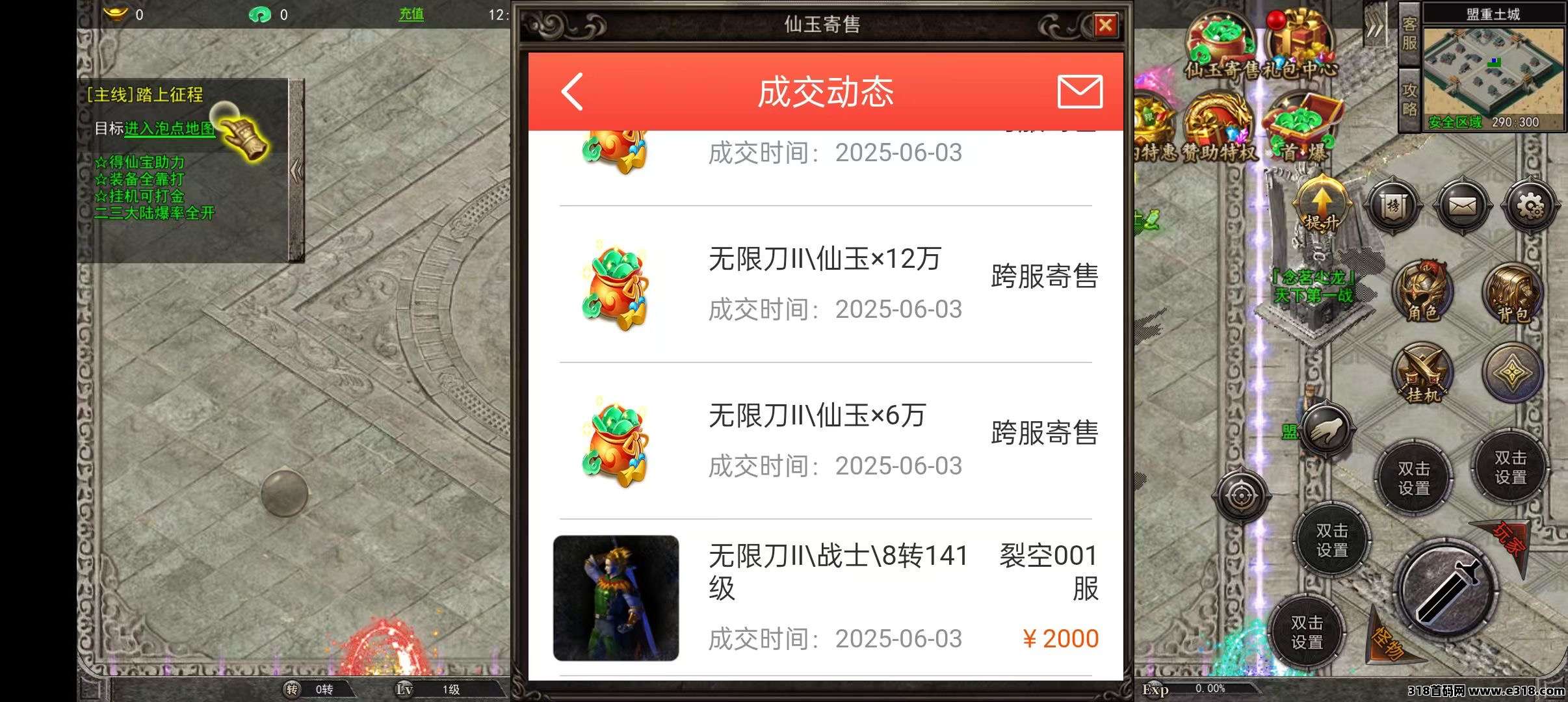 传奇游戏搬砖官方正版，不买套装，不是盘子，副业稳定