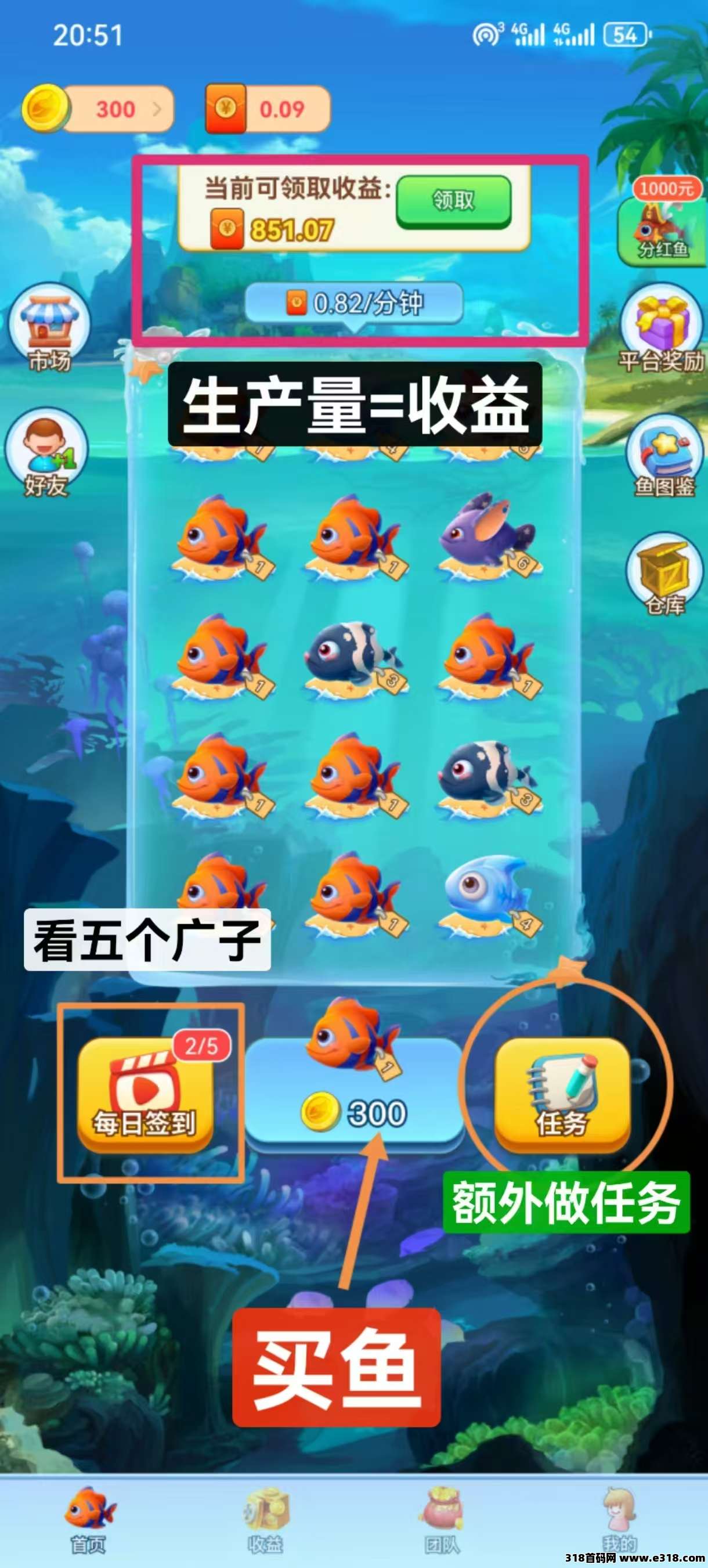 鱼跃合成零撸叫赚米小游戏