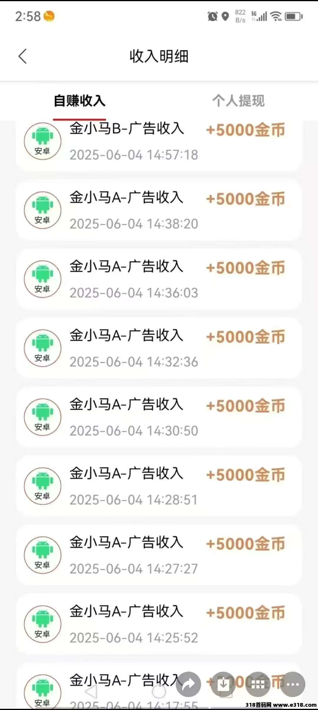 首码金小马刚出一秒，大放水