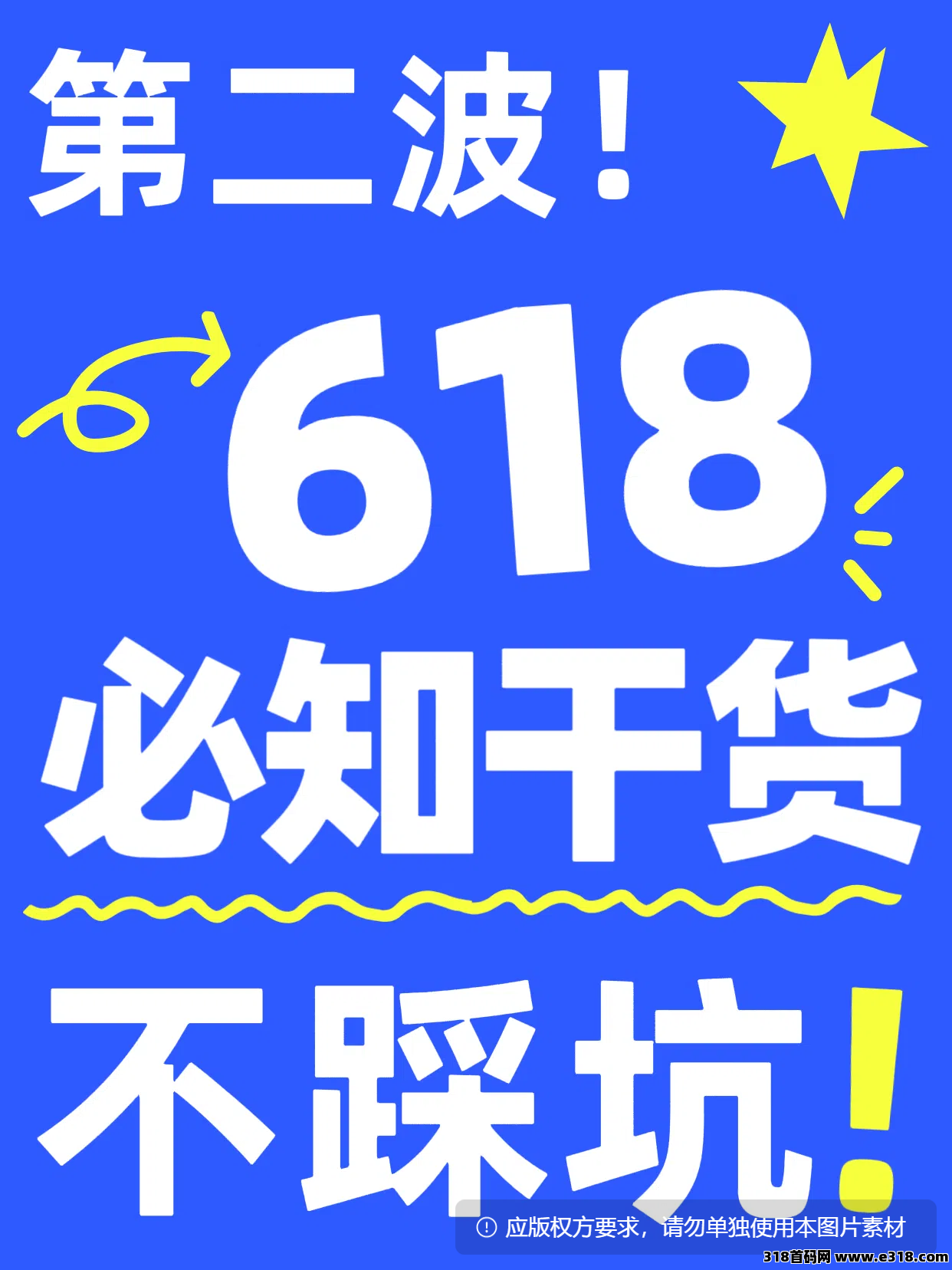 618活动指南以及如何使用省妞领取隐藏优惠券