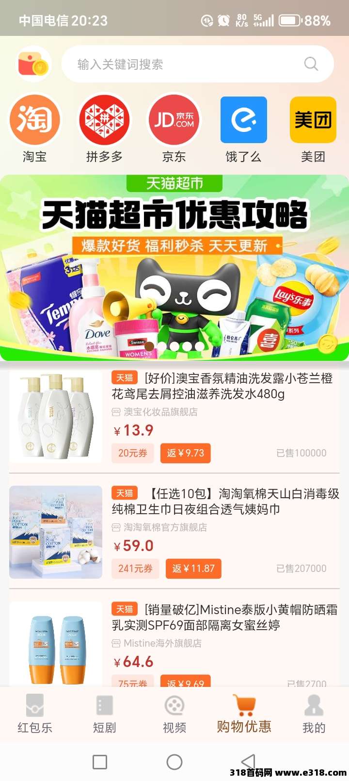 全网给我看过来【红包乐】