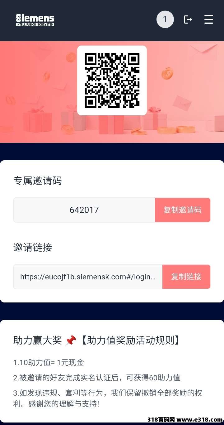 智汇生态（西门子）咂米拉人了，大平台靠谱，赶快抓住机会崛起