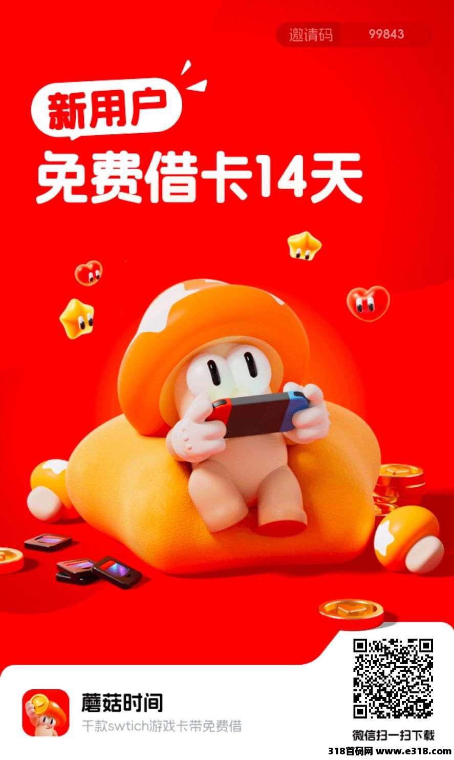 蘑菇时间，零撸长久项目，值得拥有