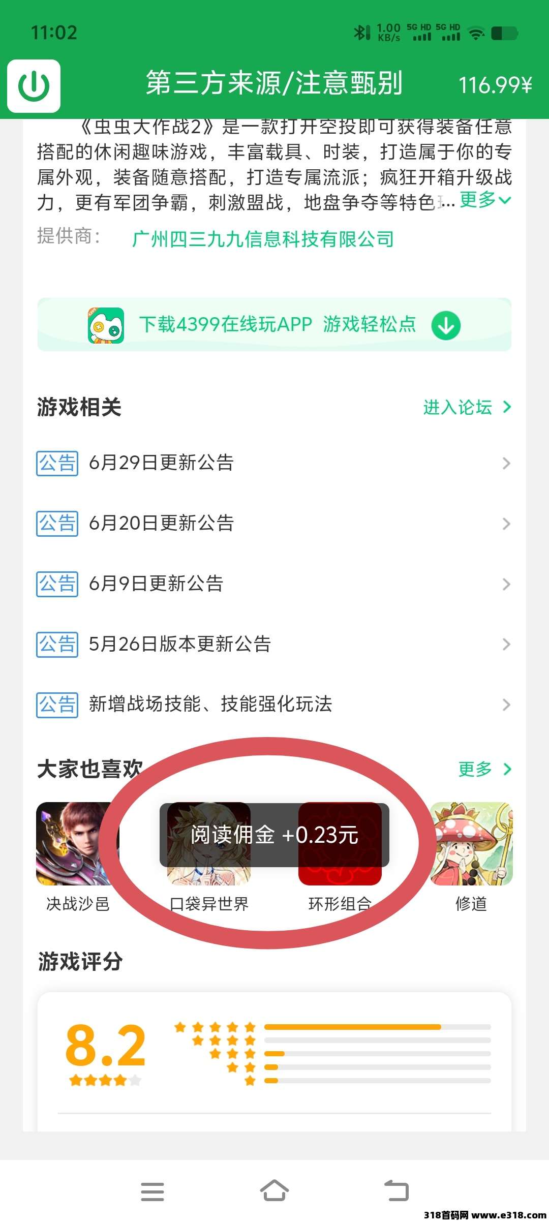 闲时快赚挂机到账了！可以一试