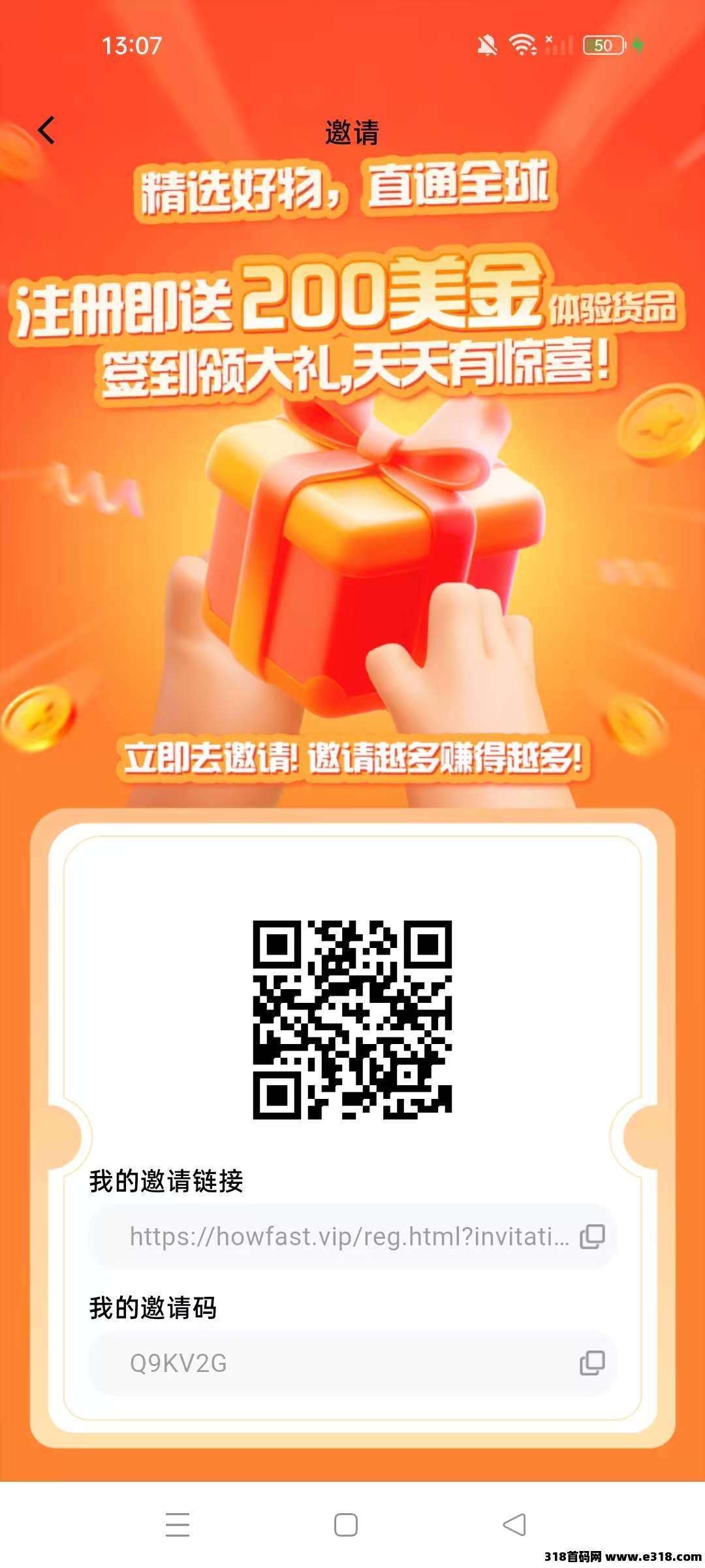 超级零撸项目好物通火爆上线，自动上架商品自动售卖赚利润，真正纯零撸
