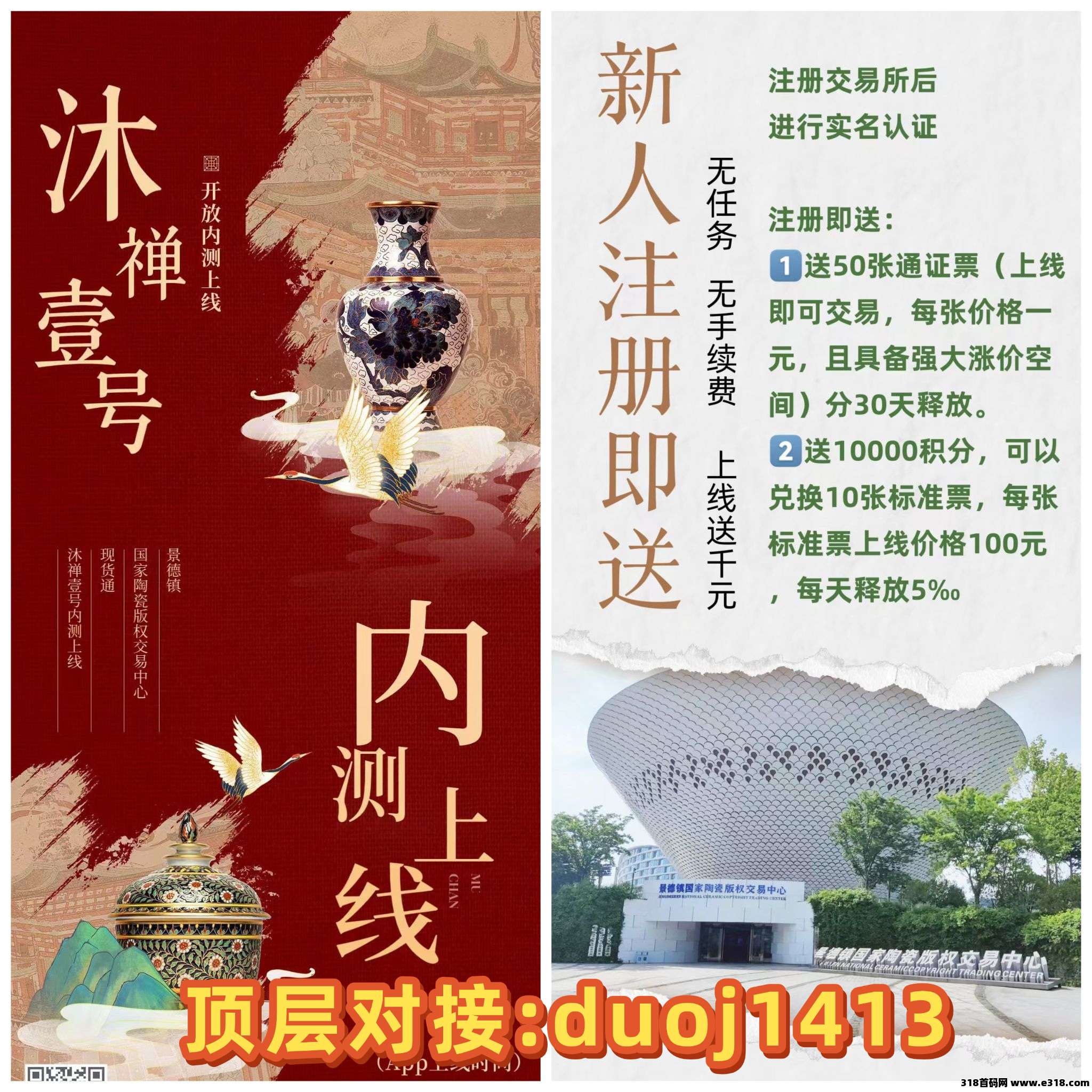 刚刚内测沐禅壹号，注册就送1000小白可撸，领导分 红等你拿