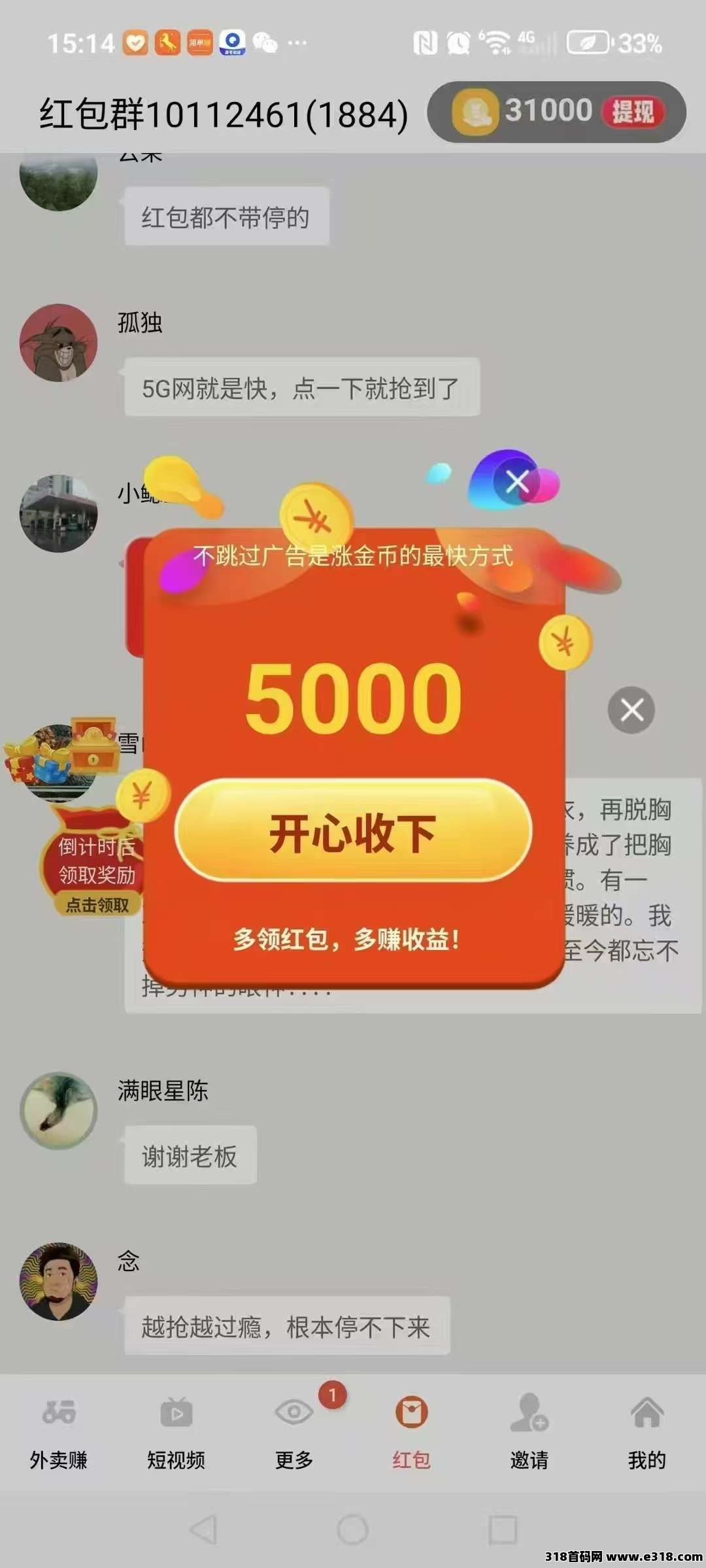 首码金小马，零撸广告赚，安排最高级，全新台子，不养机保底收益高！