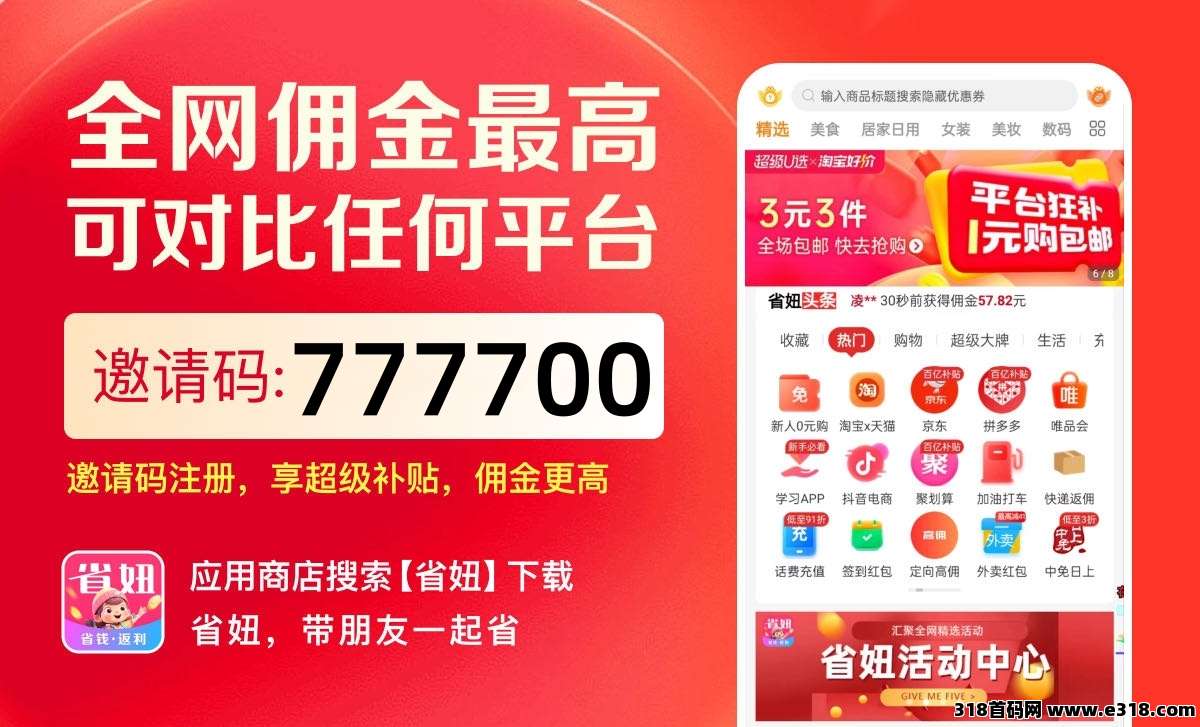 省妞APP，2025年京东优惠券怎么领取？这个隐藏入口很多人不知道