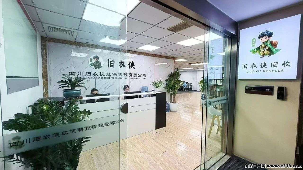 【亲自体验】旧衣侠回收旧衣服真的是一份靠谱的事业