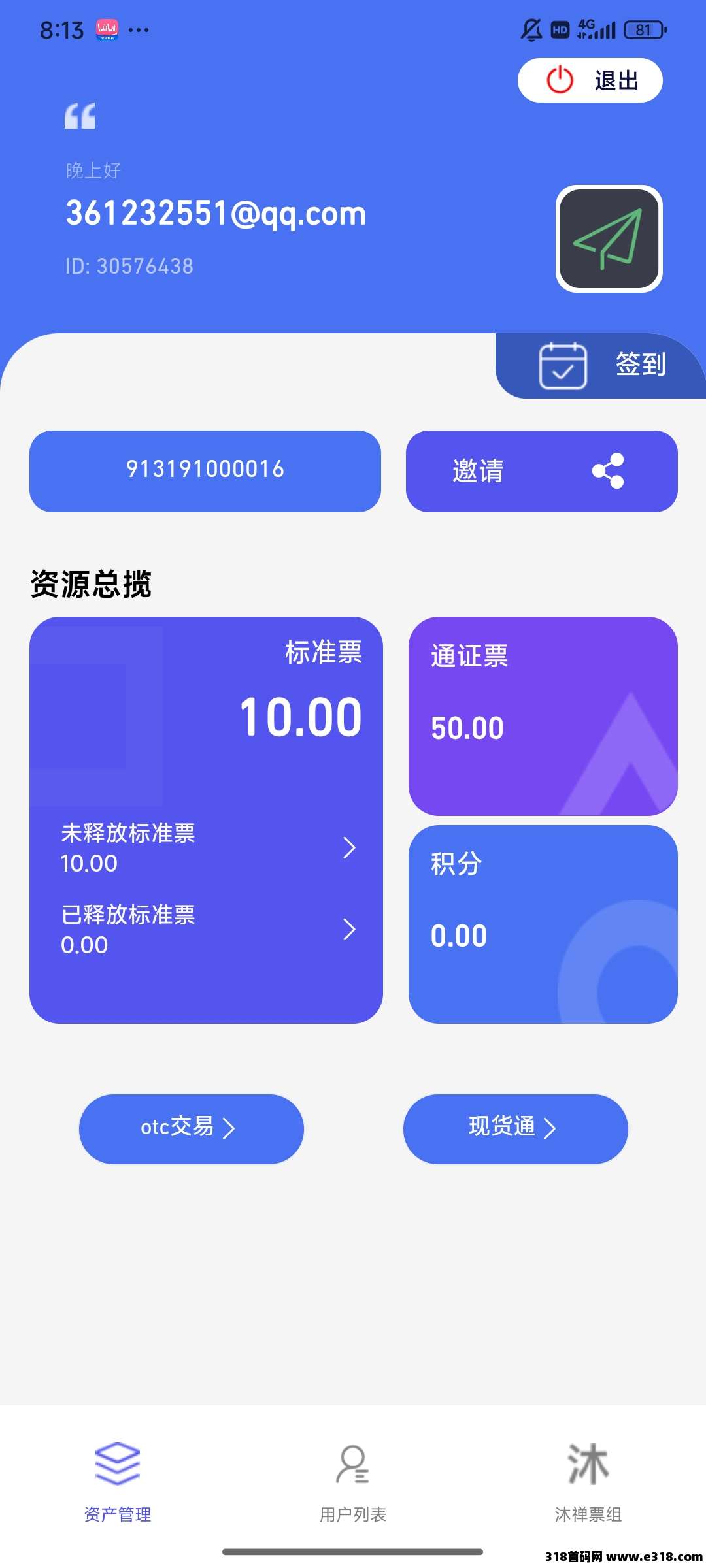 沐禅壹号首码刚出