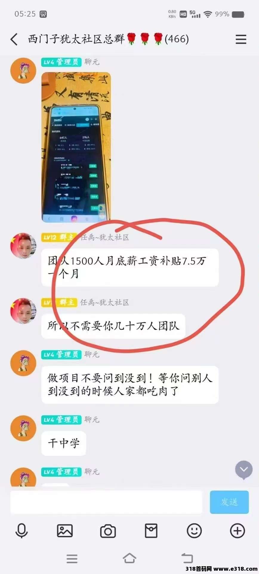 西门子，APP上线将要爆发