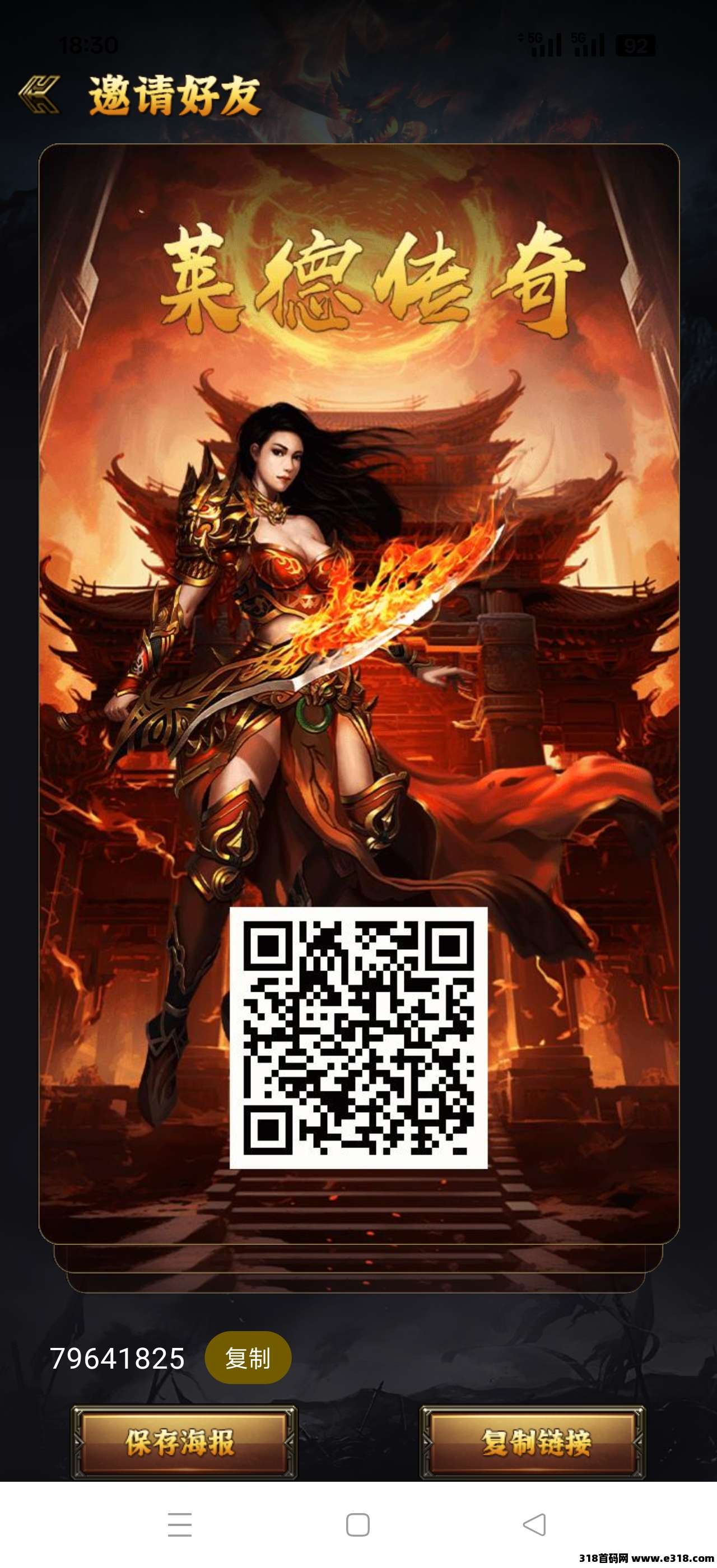 《莱德传奇》玩一堆不如玩一个稳定的！