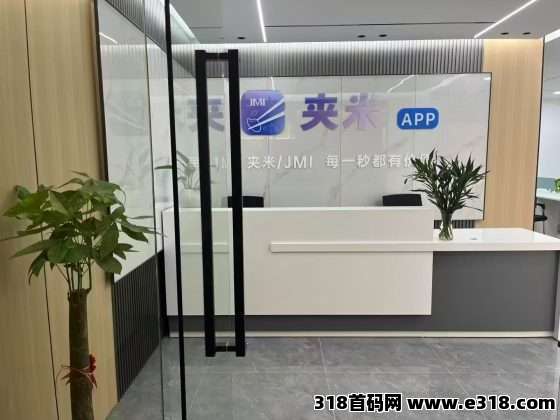 特大平台夹米，第二个某音，即将震撼启动，免费送城市服务商