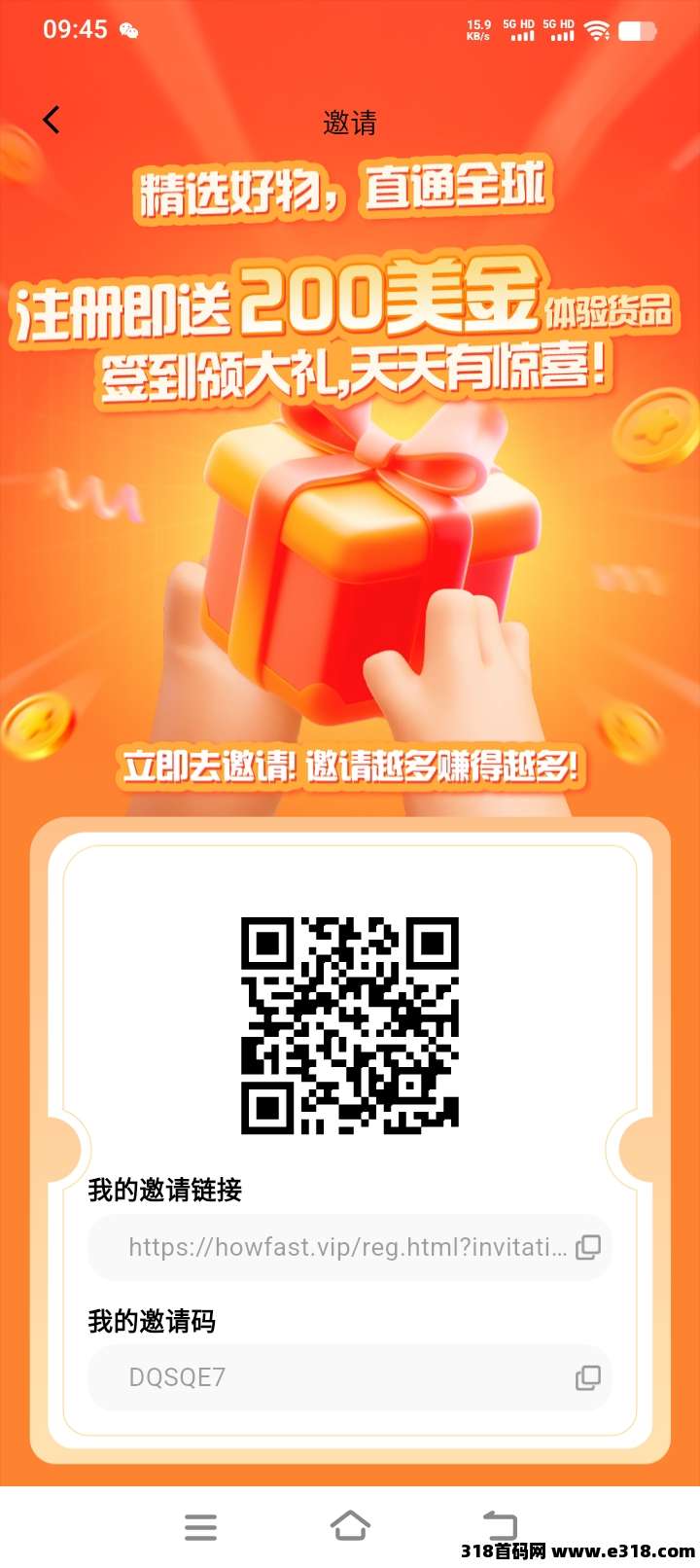 好物通来了！一键托管，收益高提现无门槛